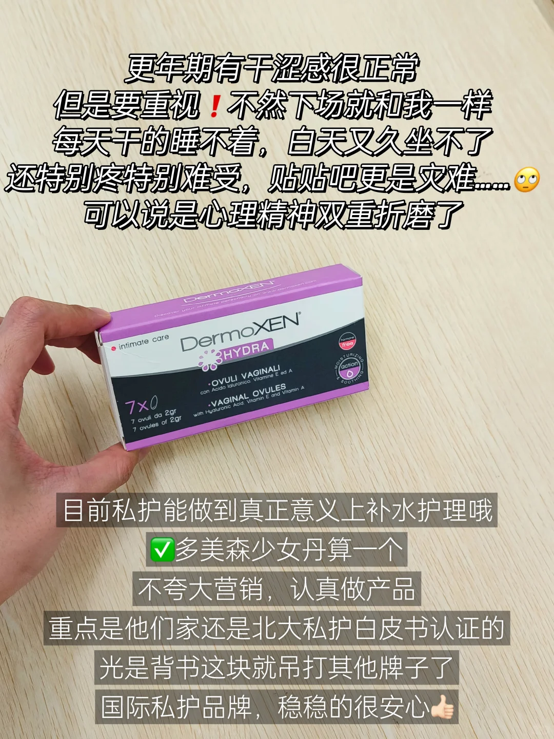 关于更年期有干涩感。。。