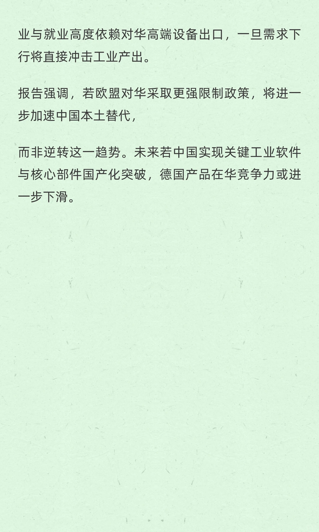 【形势要点：德国高端资本品的在华优势持续