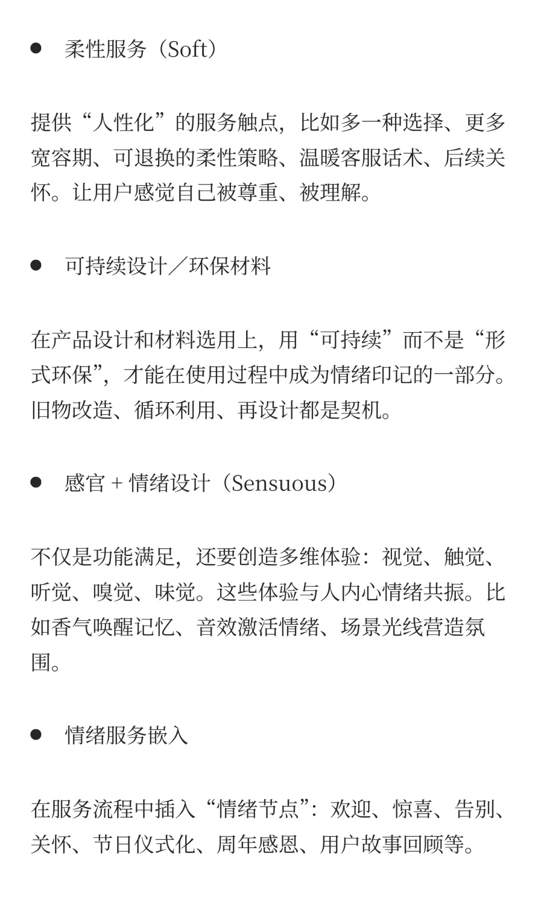 在《第五消费时代》找到情绪品牌增长战略