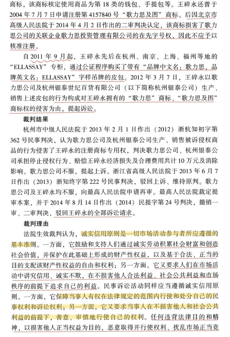 指导案例分析 第七十七天