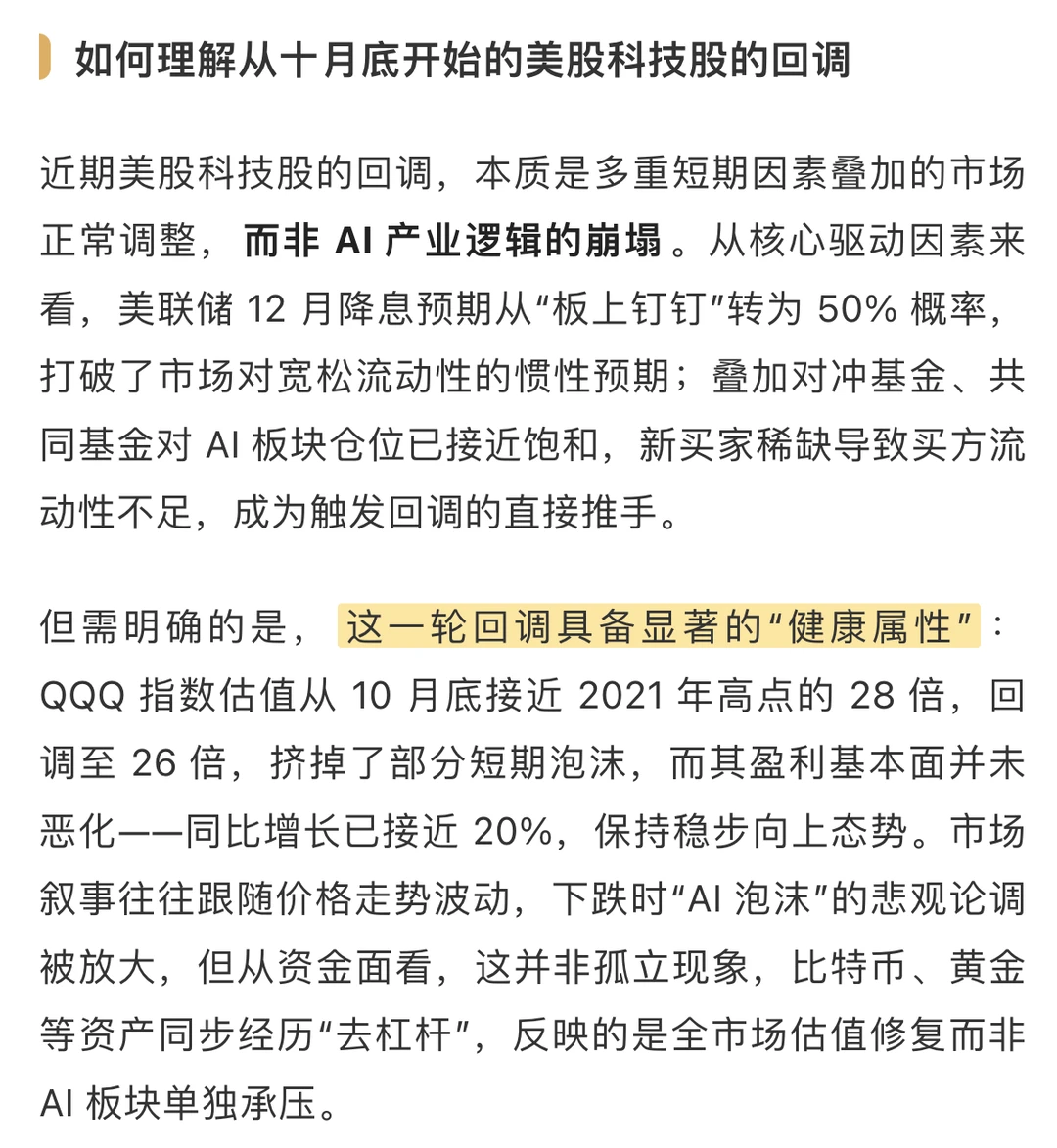 万亿基建市场还是AI投资泡沫?