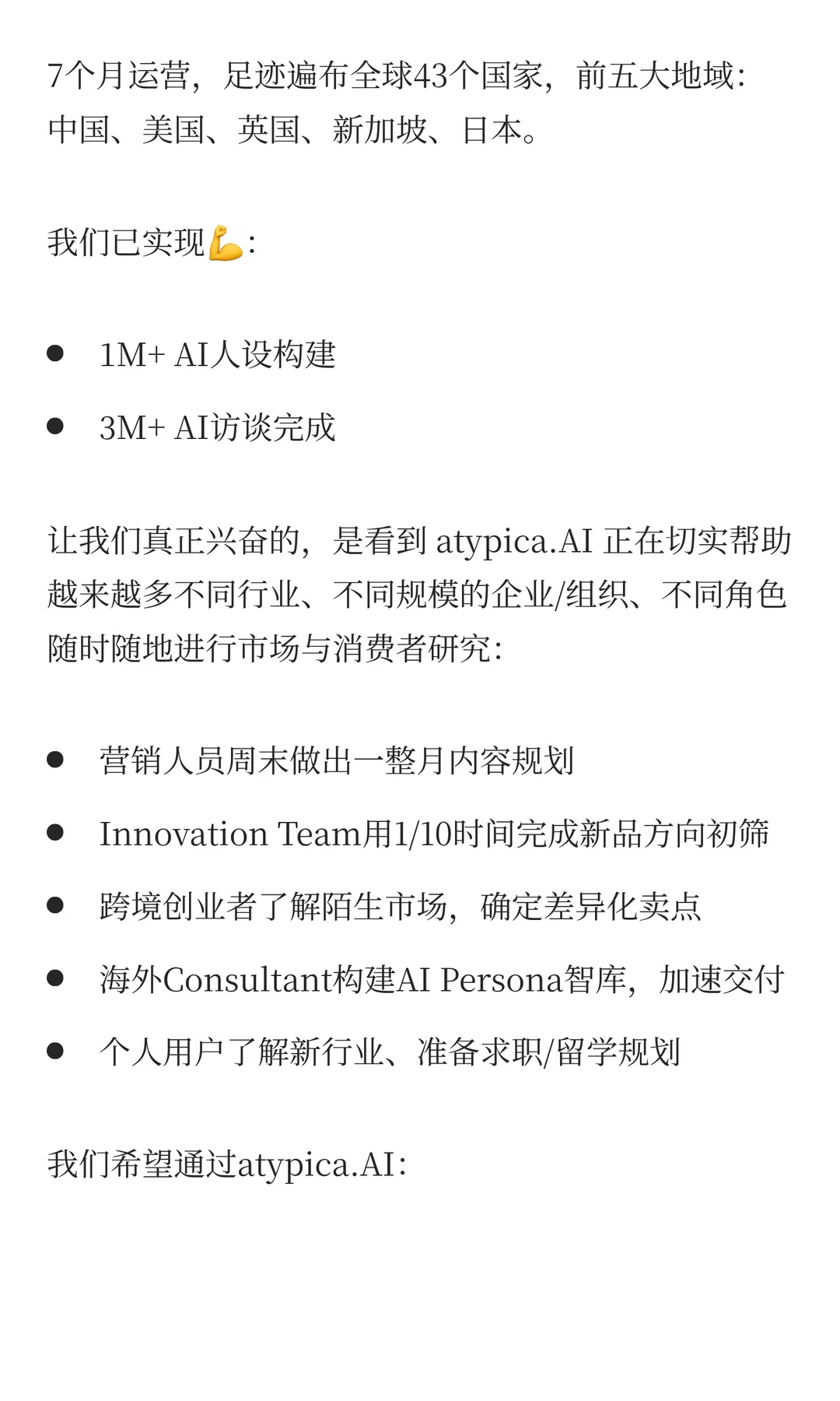 我们做了一件事:把研究变得人人用得起