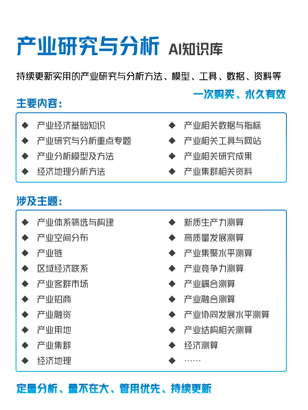 AI知识库更新9:10份研究报告