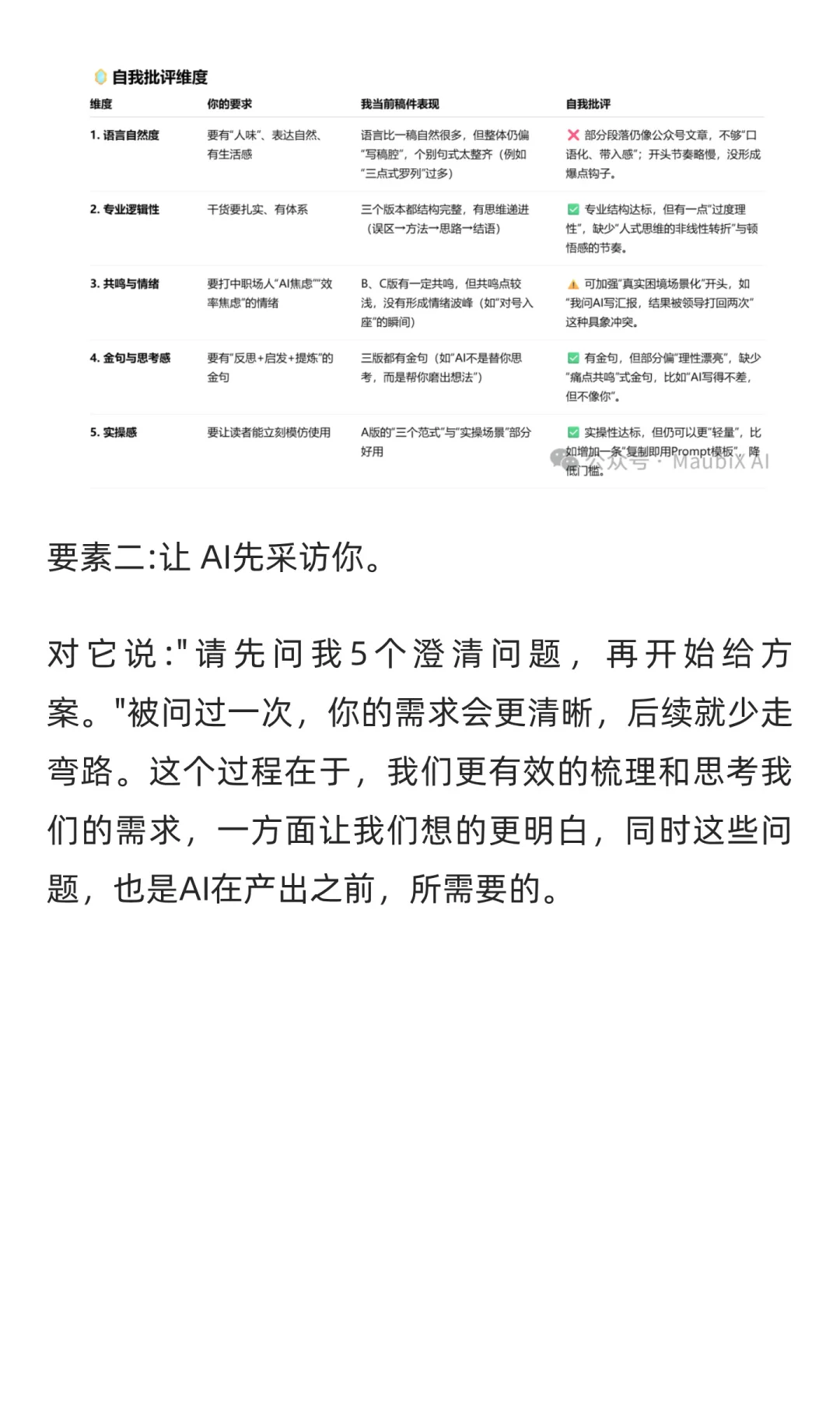 为什么你的AI工具，越来越不聪明了？？