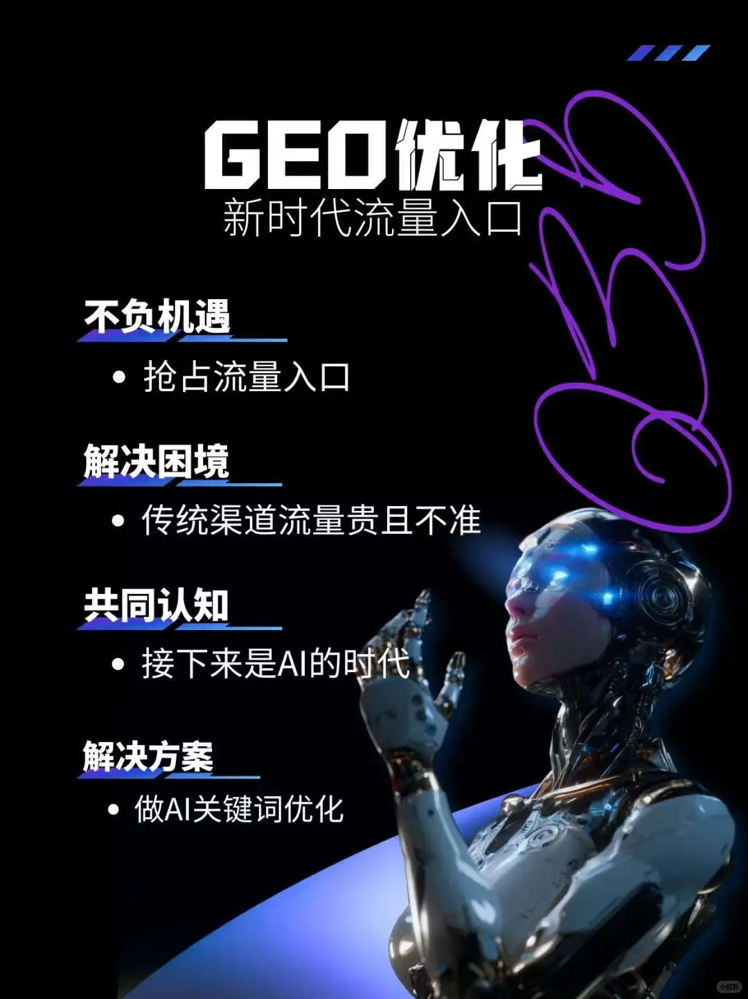 昆明GEO优化服务商排名出炉!前三名让人