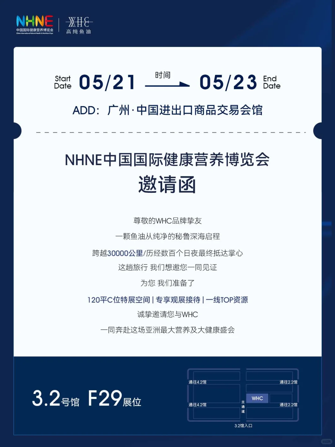 NHNE×WHC | 邀您探索一颗鱼油的旅程?