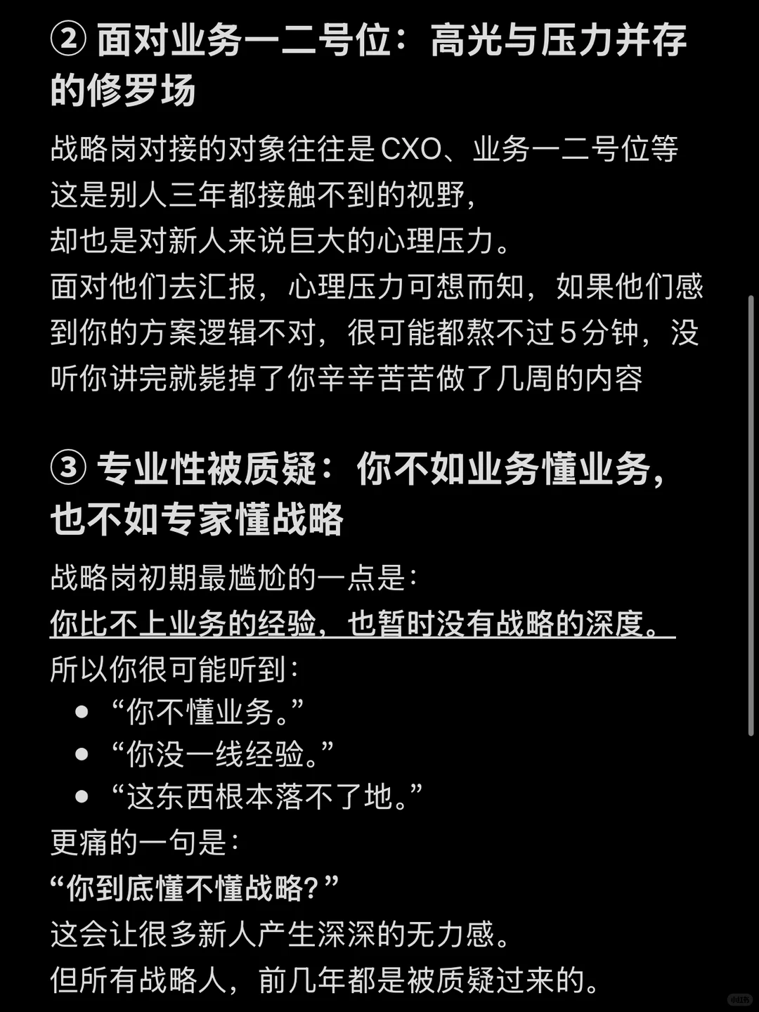 坐我对面的战略部校招生突然崩溃大哭