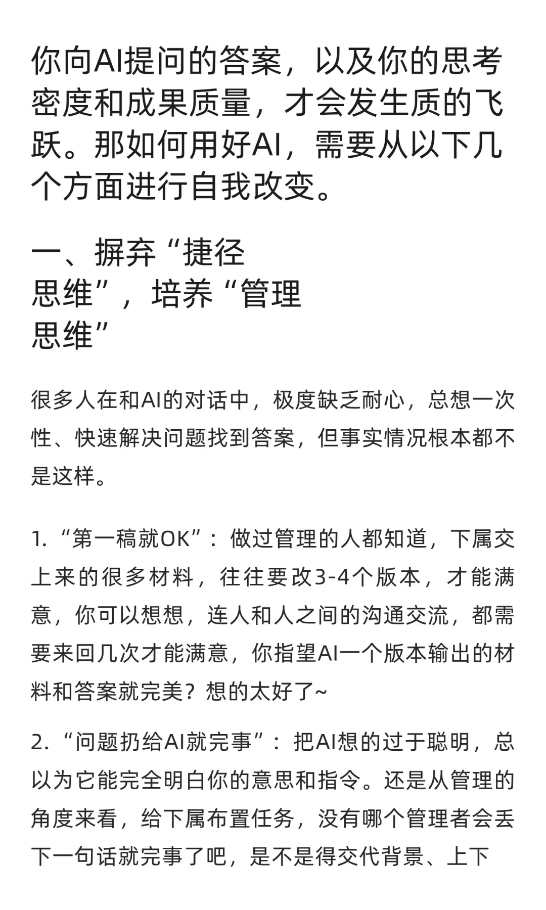 为什么你的AI工具，越来越不聪明了？？