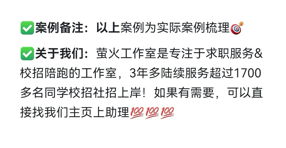 腾讯音乐TME-商务BD岗面试梳理和真题解析