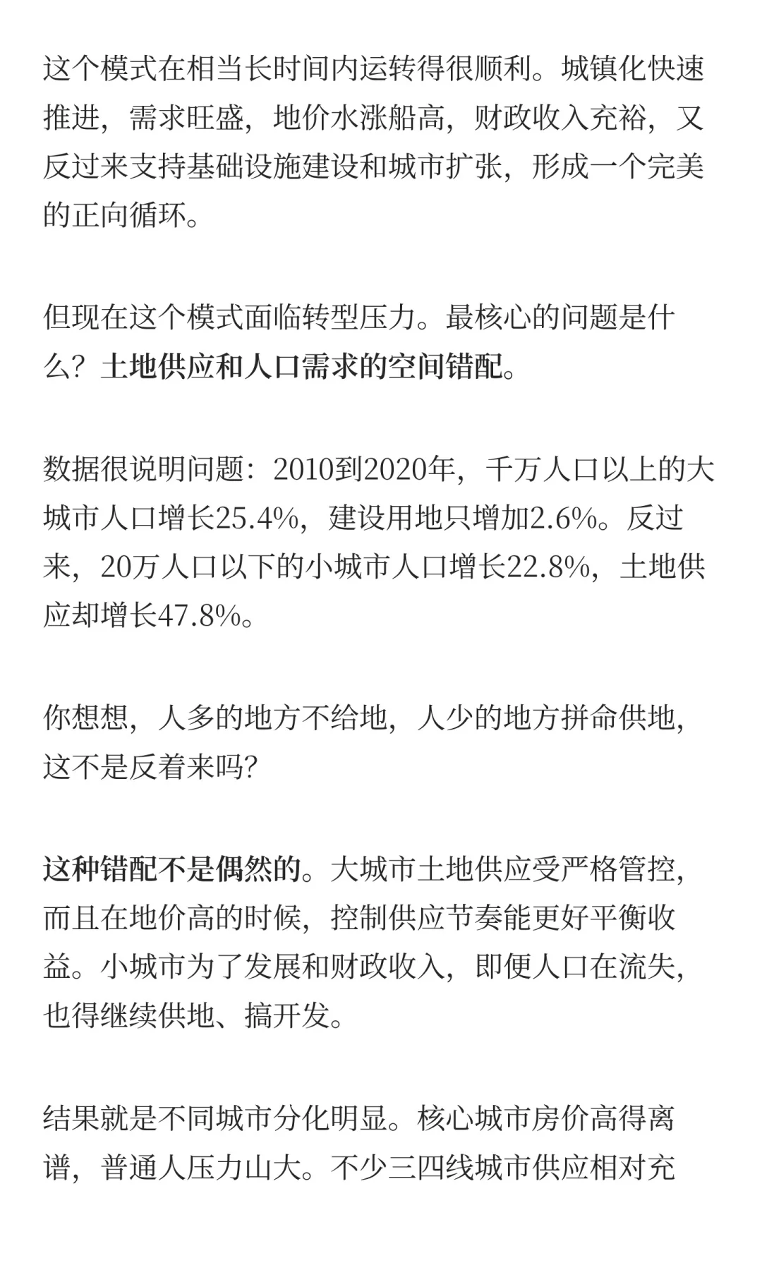 房价，还会再跌吗？