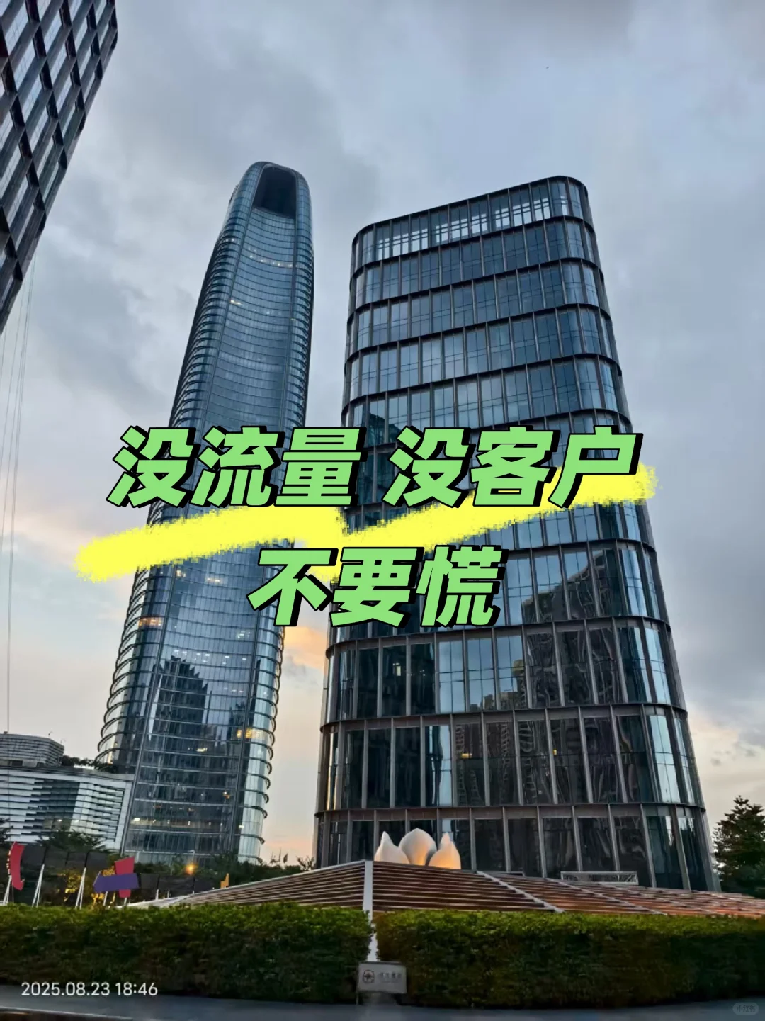 别再焦虑了，来看看这招!