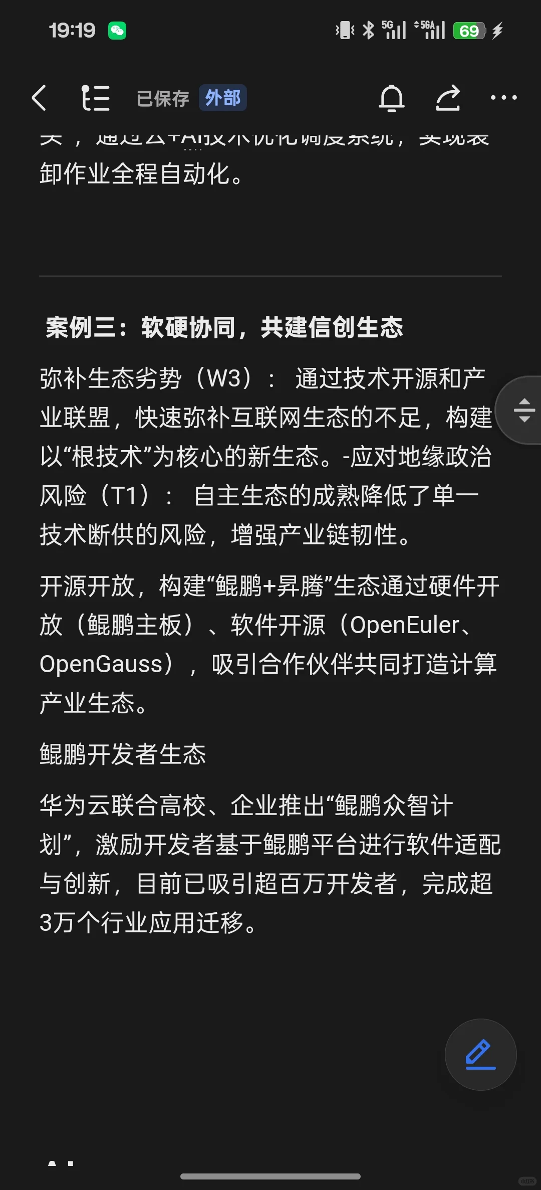 云计算行业认知报告