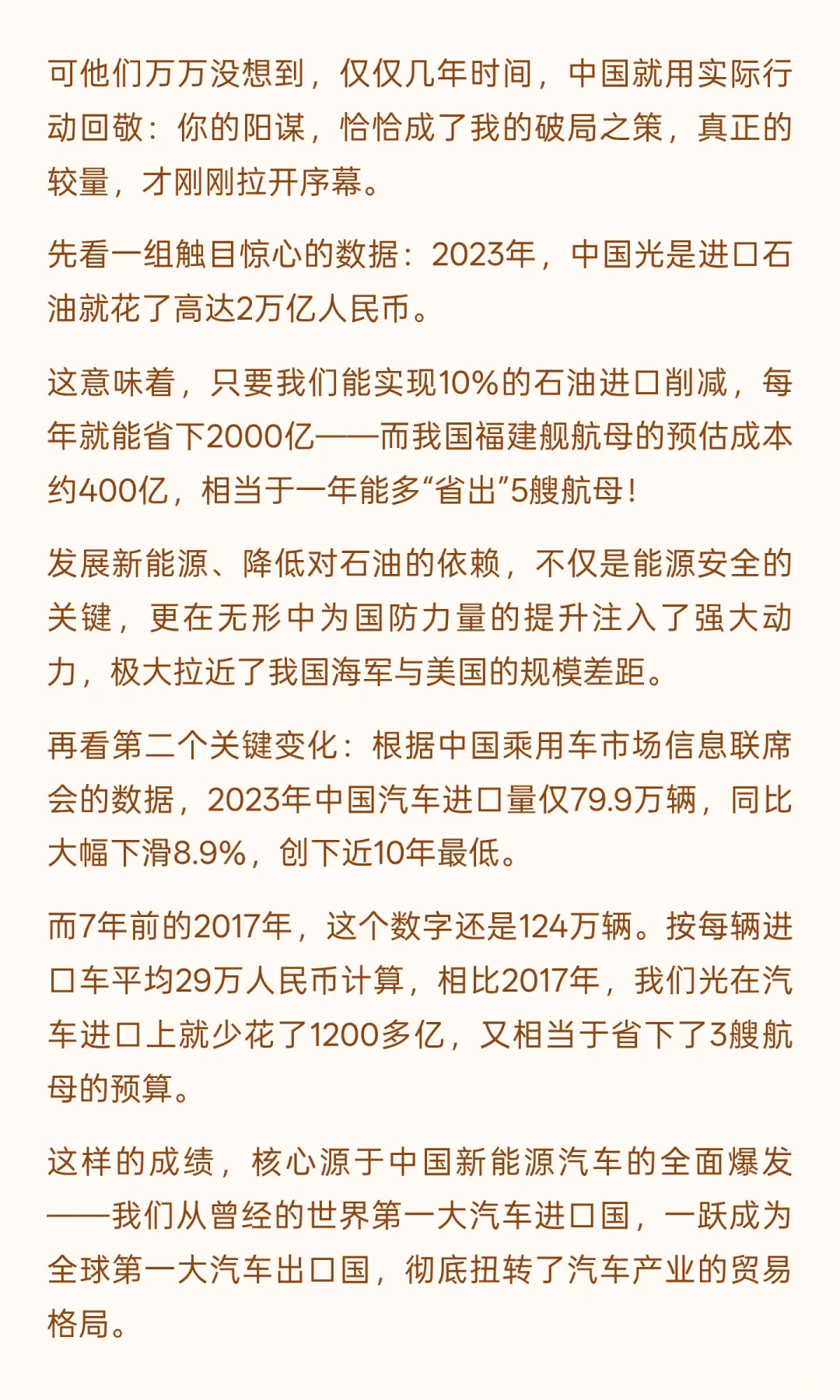 为什么中国要倾尽全力推进新能源汽车？