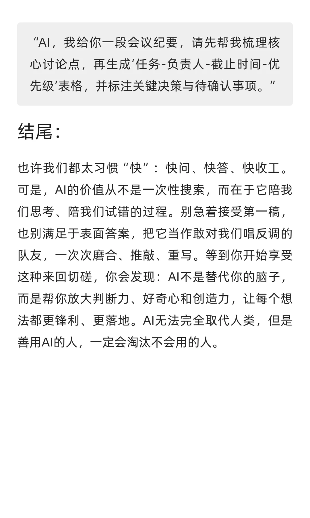 为什么你的AI工具，越来越不聪明了？？