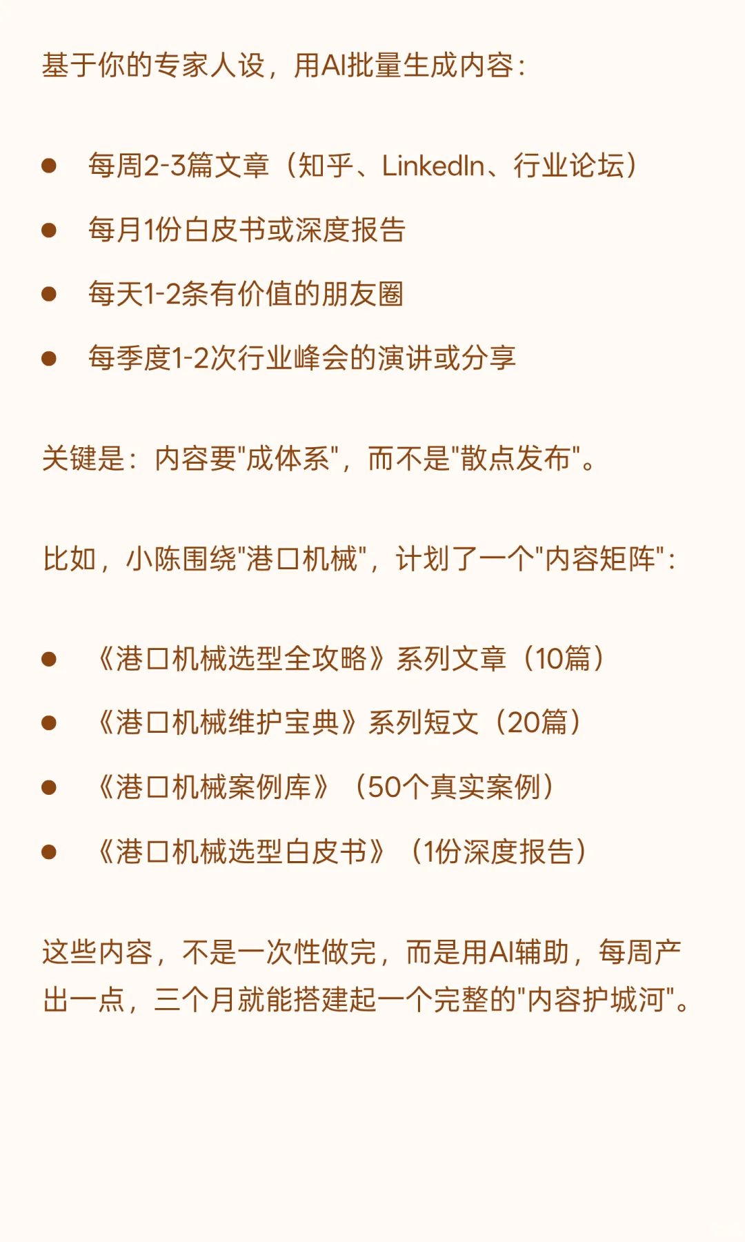 ToB销售B2B销售大客户营销咨询案例详细复