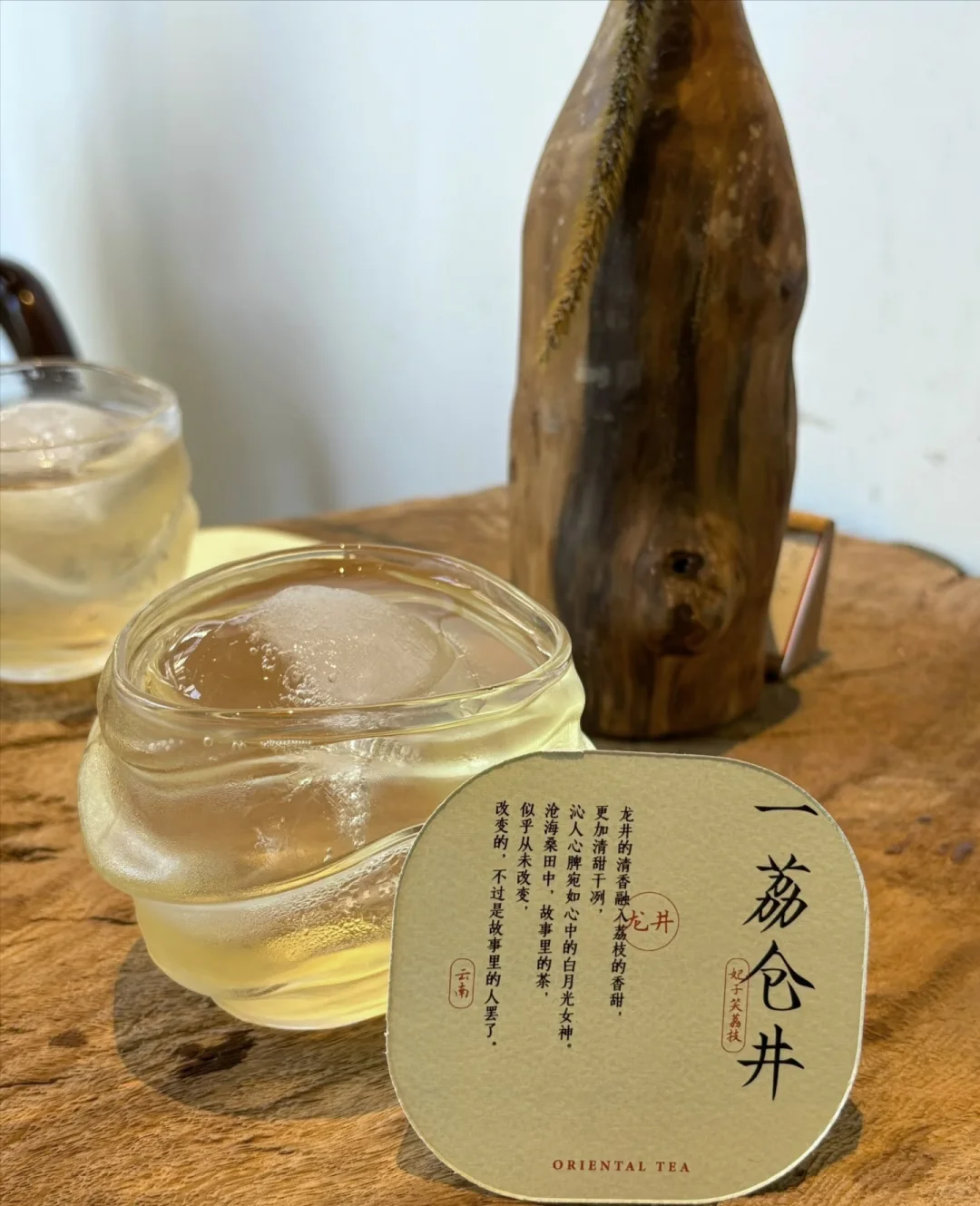 ?年轻人疯狂上头的“新中式茶饮”