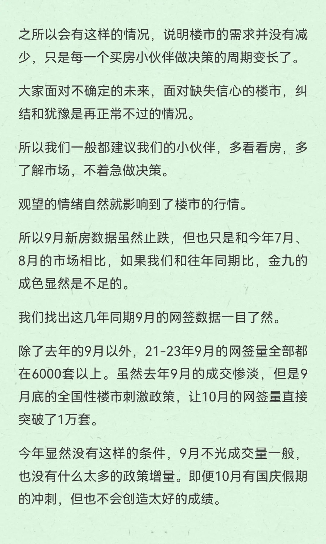 2025年广州楼市或许已成定局