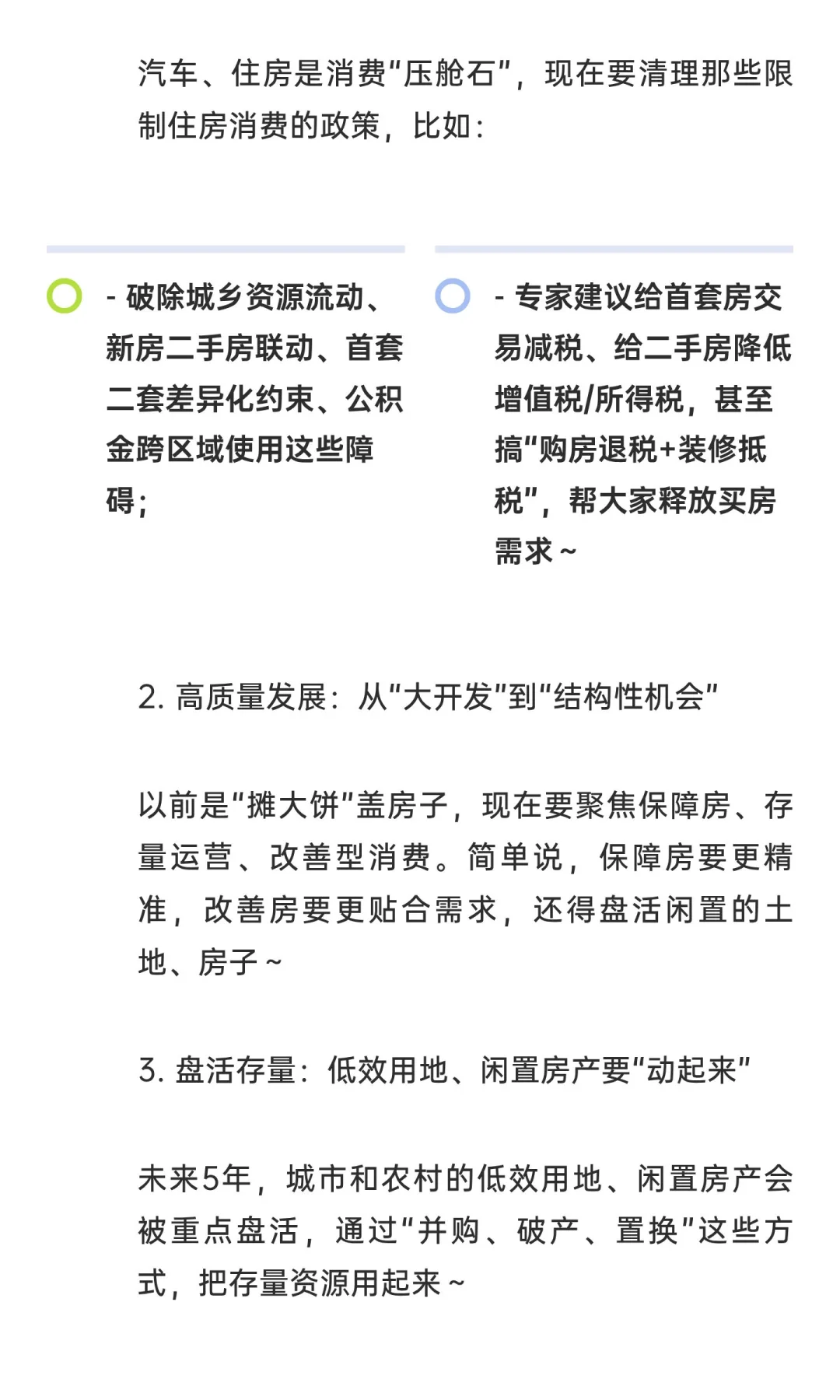 中央定调！未来5年房地产方向明确，刚需、