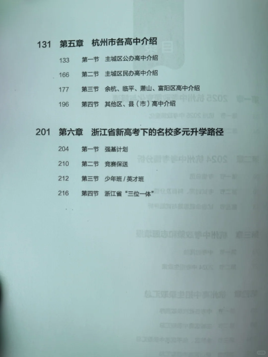 多亏了这本中考白皮书，直接打破信息差！！
