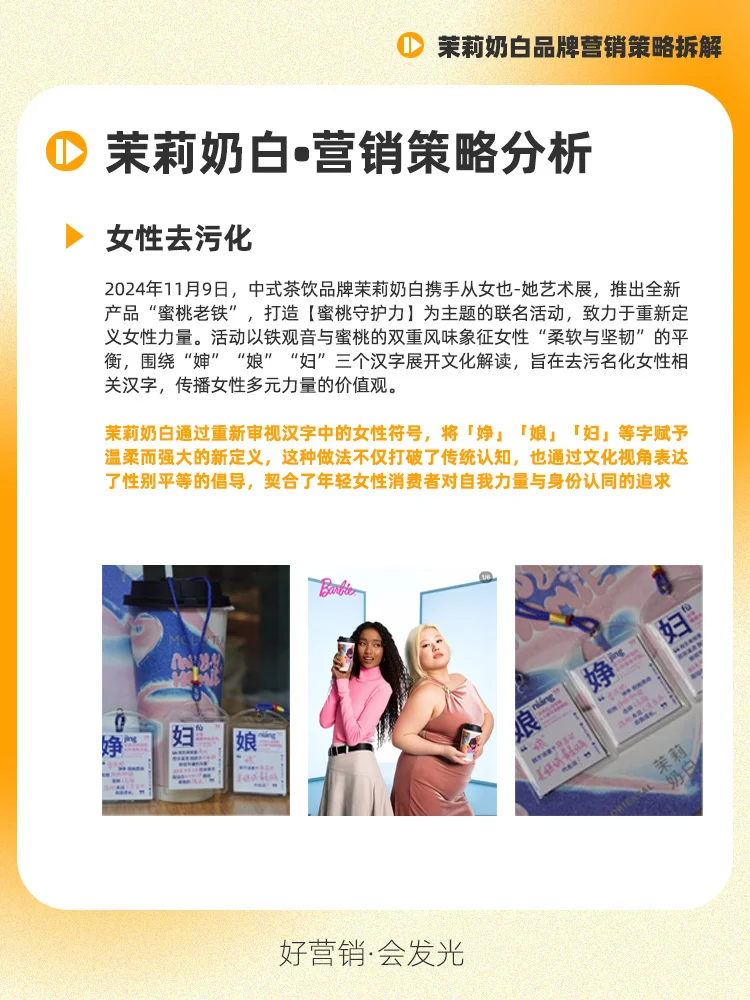 奶茶届新玩法?探索茉莉奶白东方美学