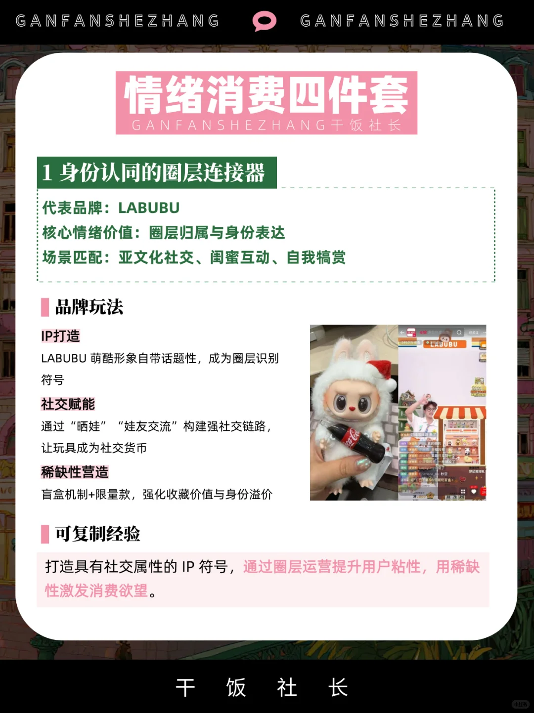 Z世代情绪消费，年轻人为何把钱花在感觉上
