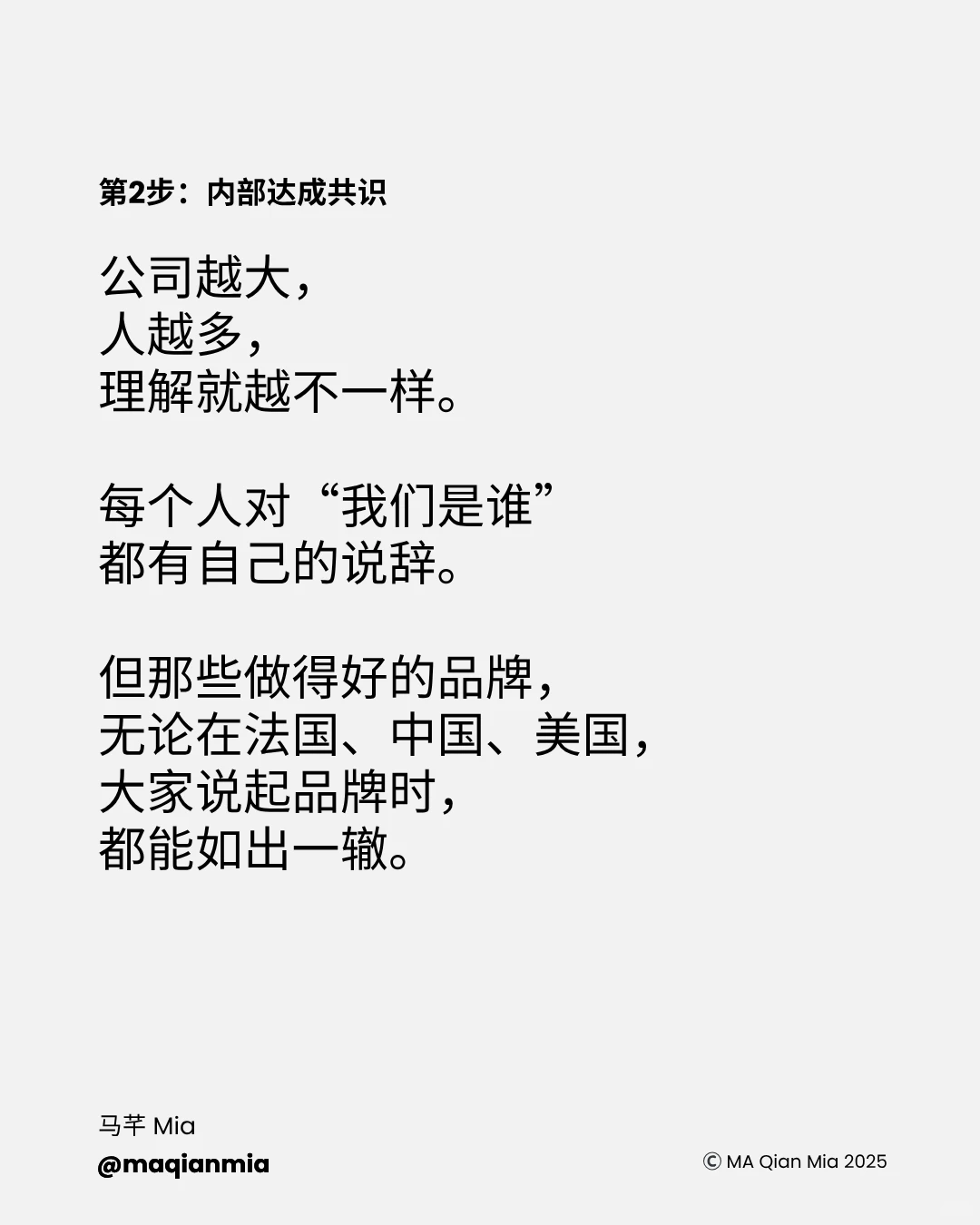 出海品牌如何平衡全球化与本土化？