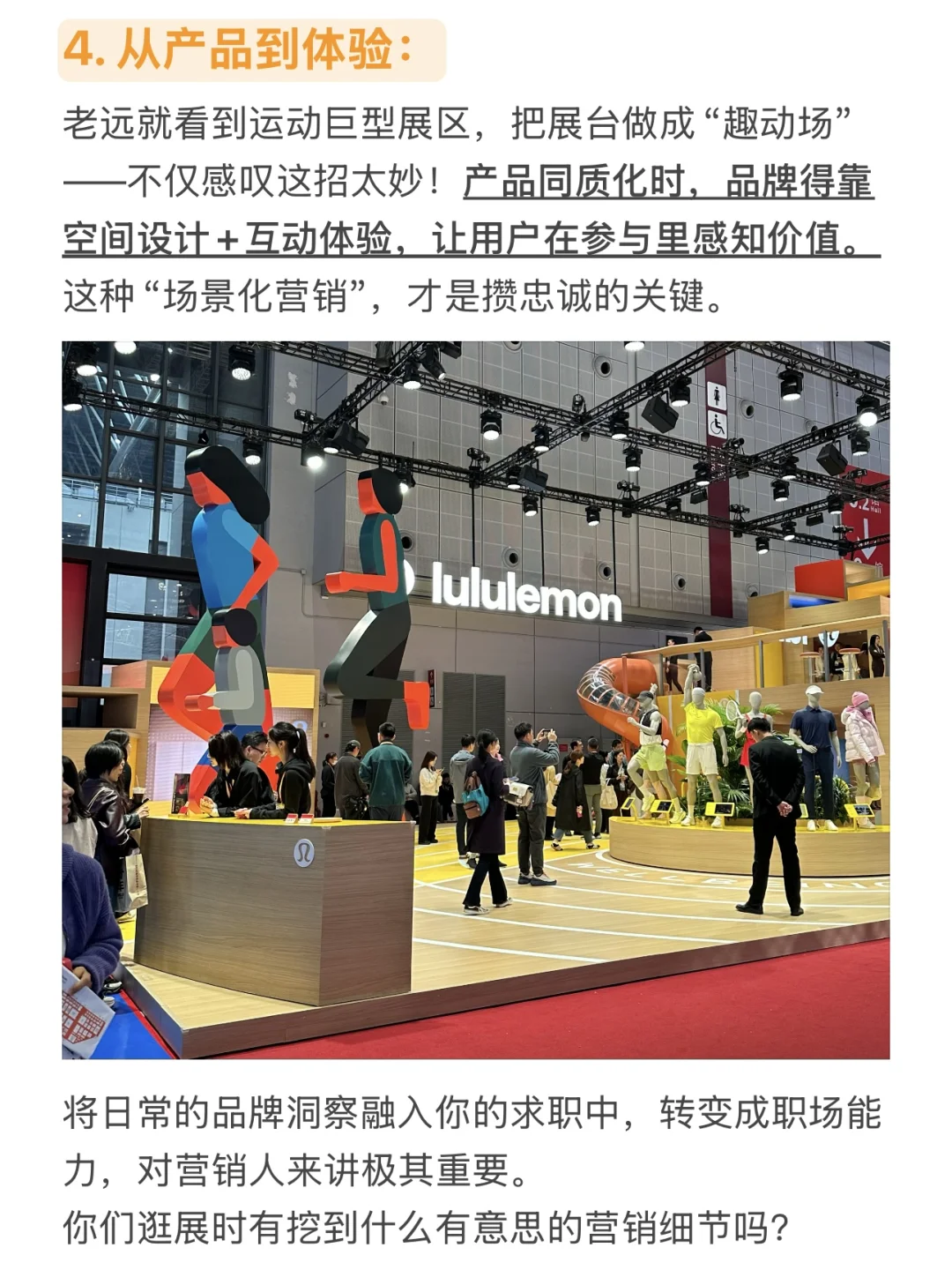逛展暴走3W步，我挖到的4个营销新趋势
