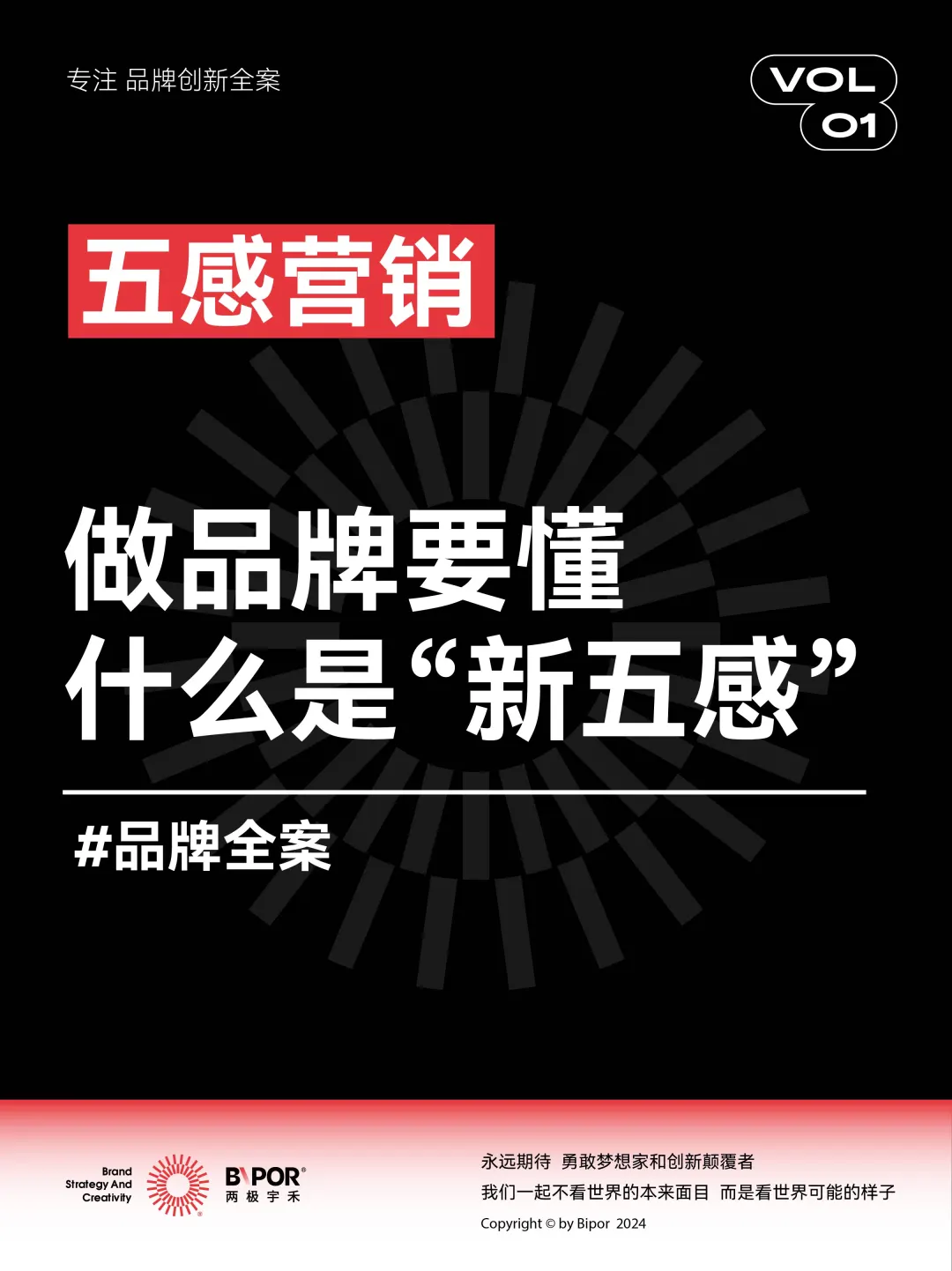 营销趋势|什么是年轻人都喜欢的品牌新五感?