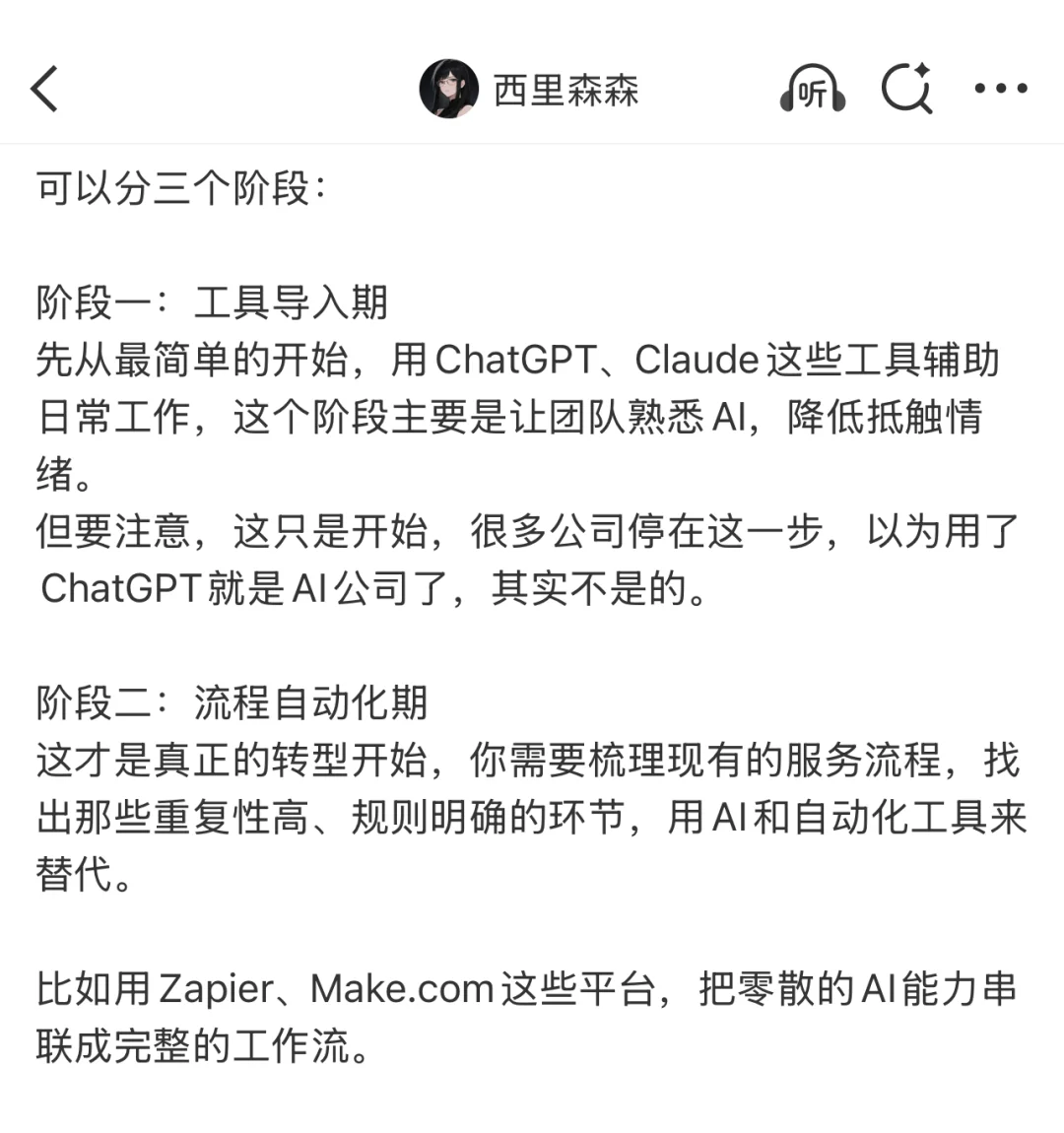 当都在做AI工具时，有人悄悄吃掉了3万亿市场