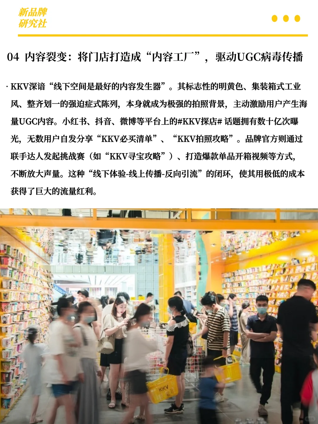 KKV 爆火绝非玄学‼️“空间零售” 才是真・王炸