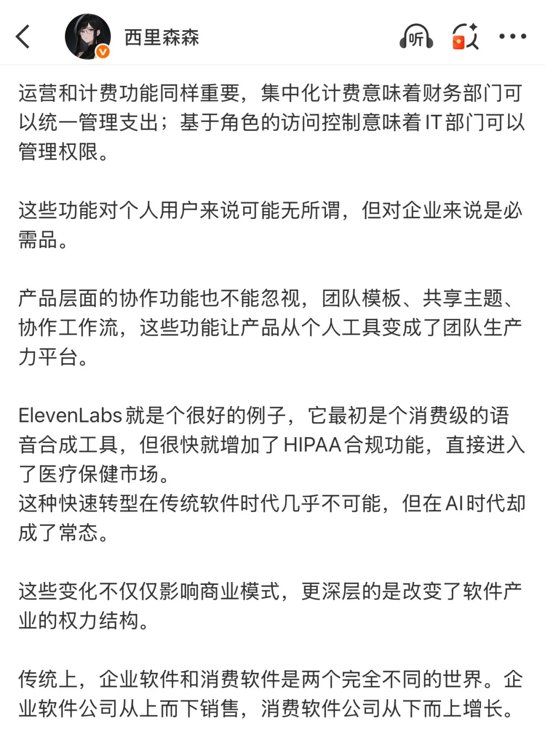 a16z谈AI时代的新商业逻辑?️