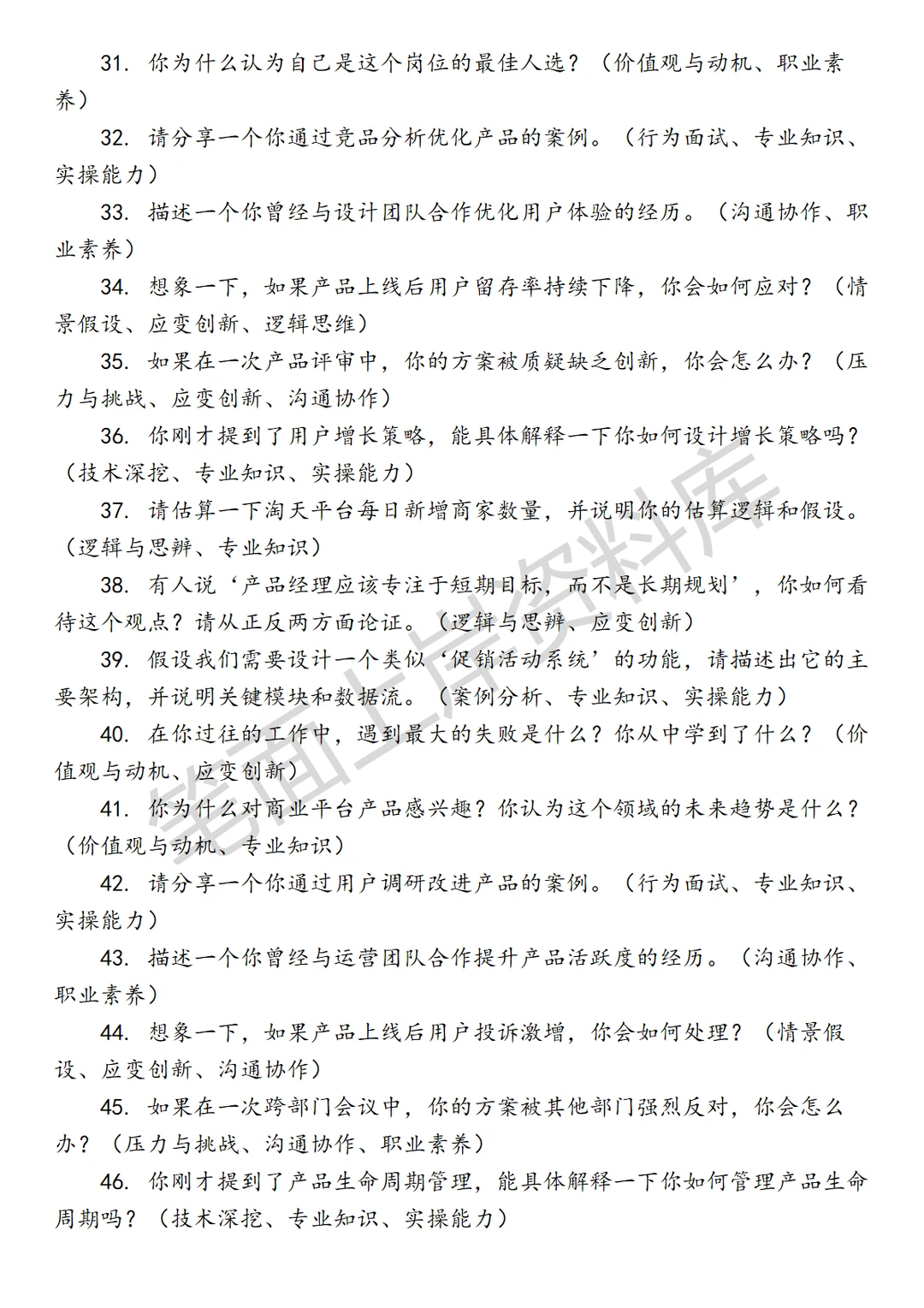 淘天集团商业平台产品
