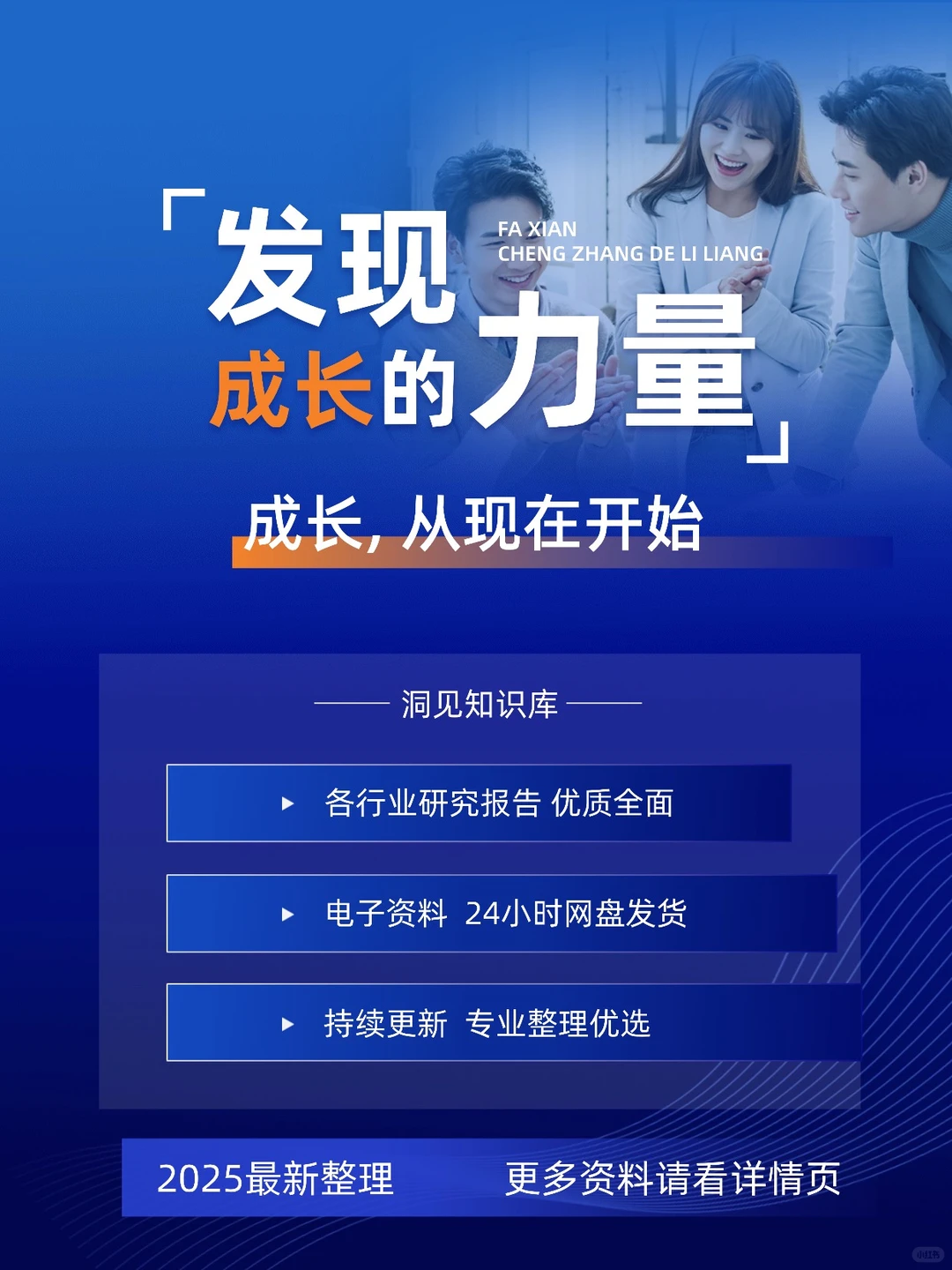 2025工业互联网高端智能制造分析
