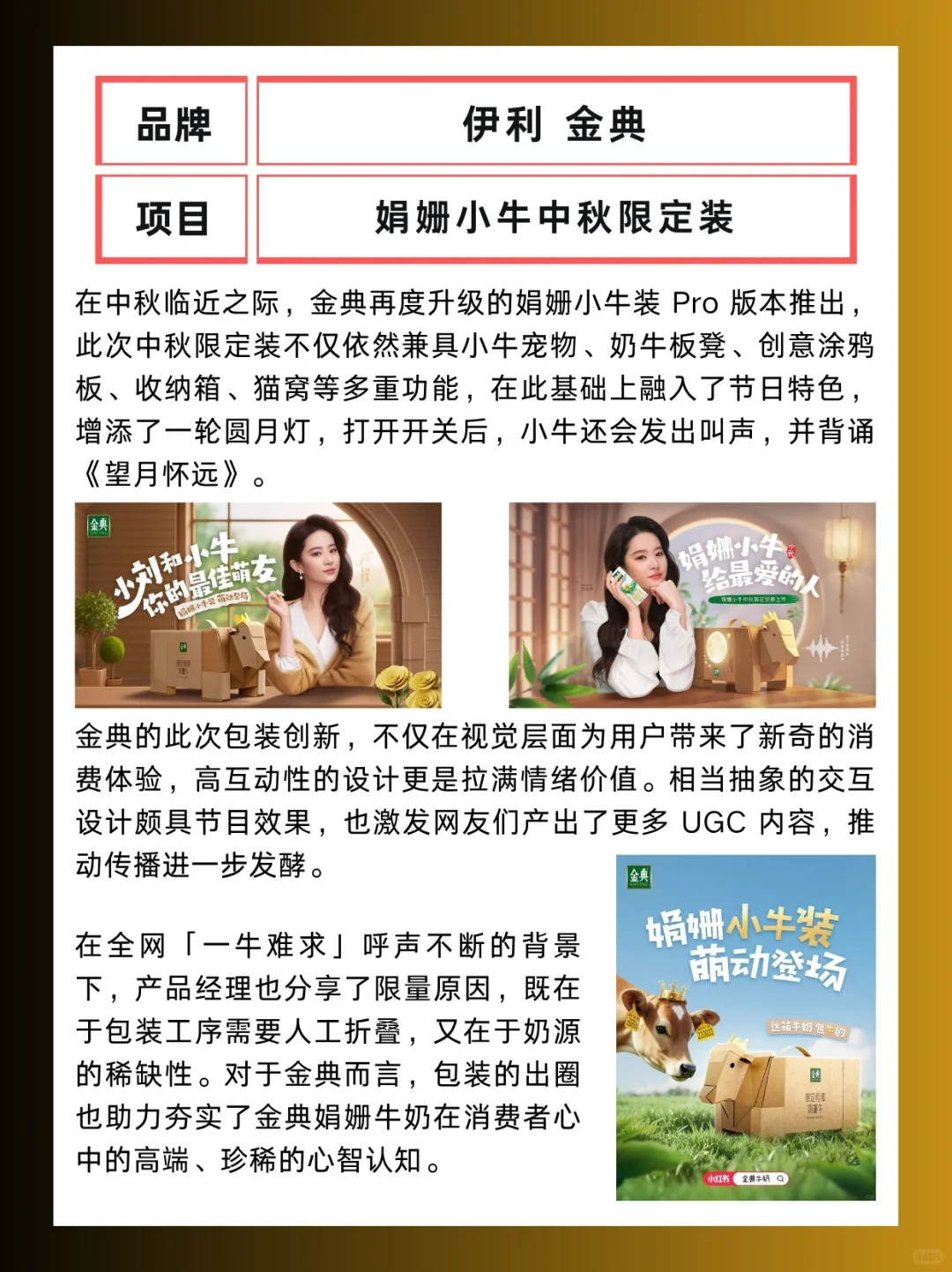 案例分享|10月第一周蕞佳品牌营销案例