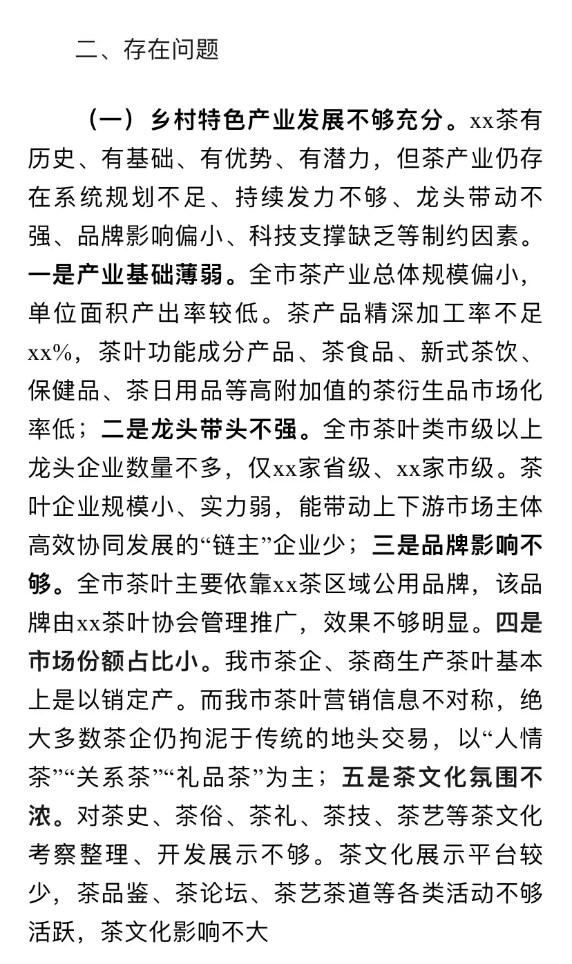 2024年乡村振兴产业发展情况工作汇报