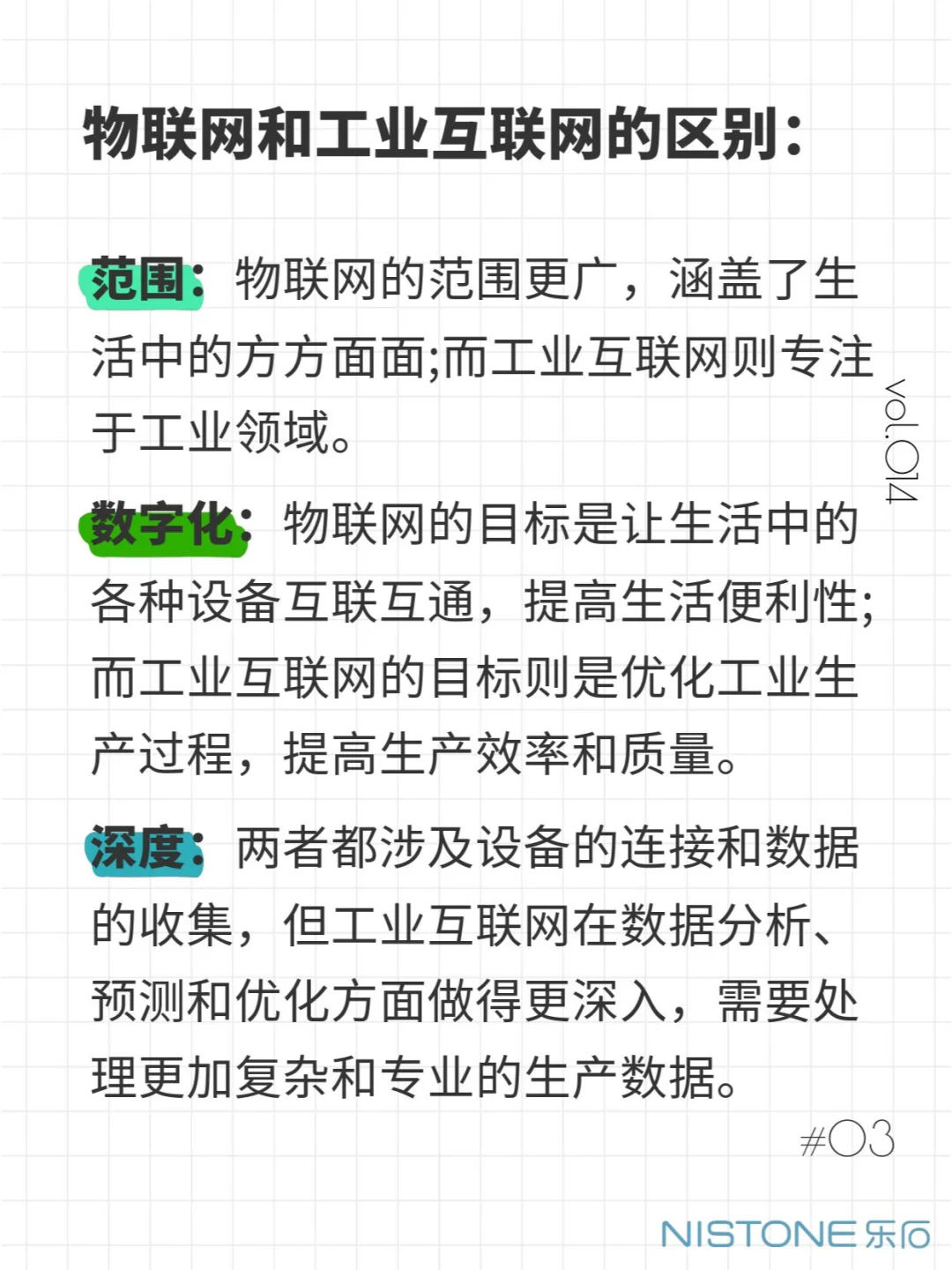再着急数字化转型，也要先弄清这两者的区别