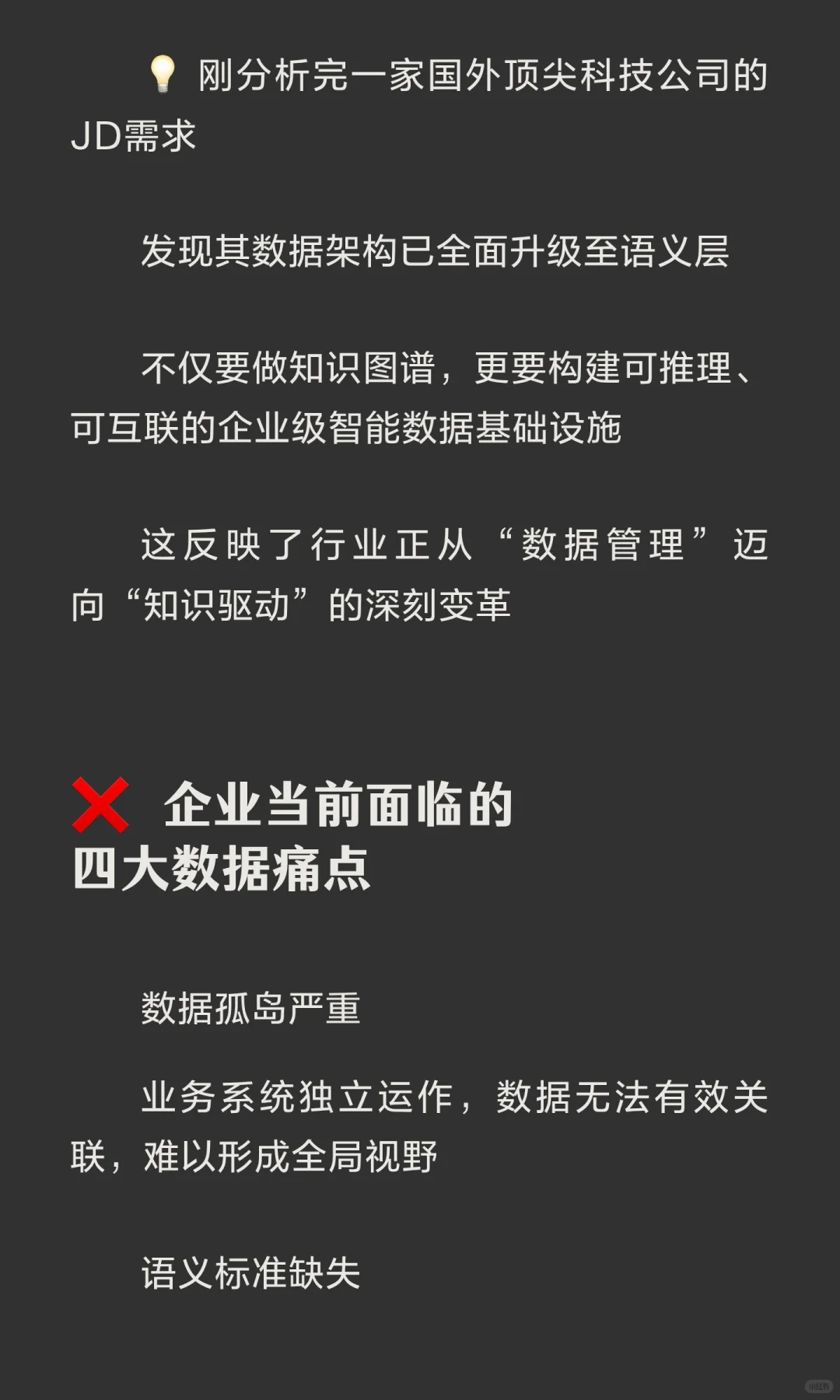 RDF知识图谱技术栈正成为企业数智化引擎