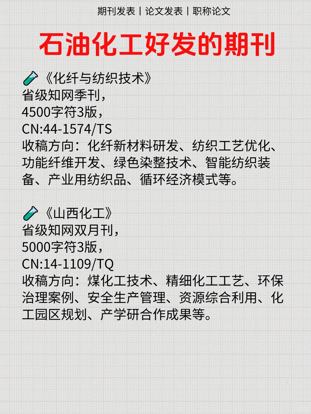闭眼投?石油化工方向快存下吧!!