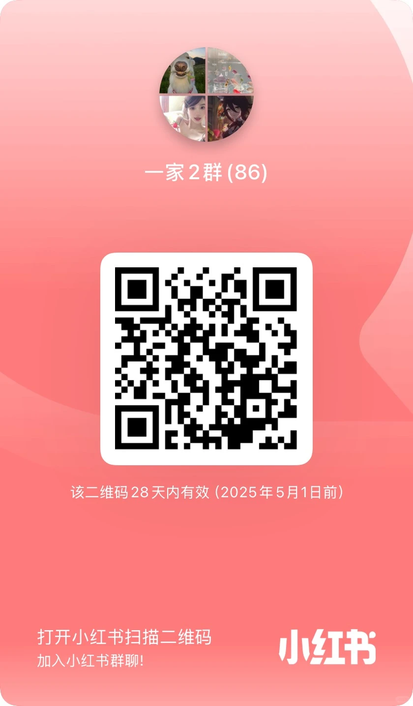 进群啦进群啦