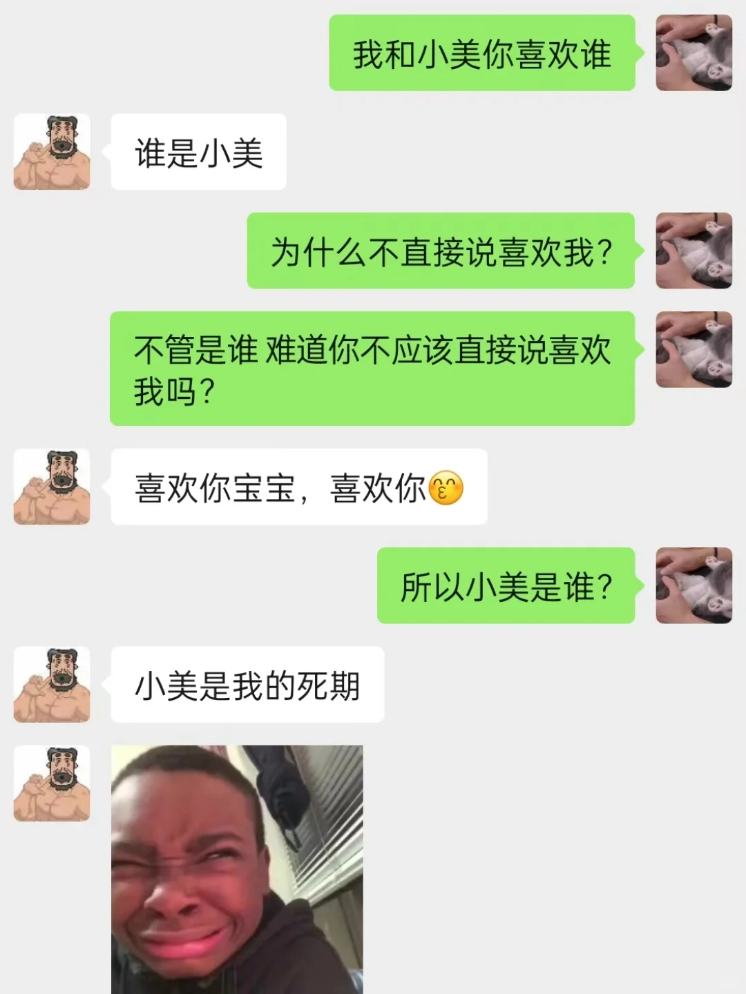 关于我婚后是如何驯服人的