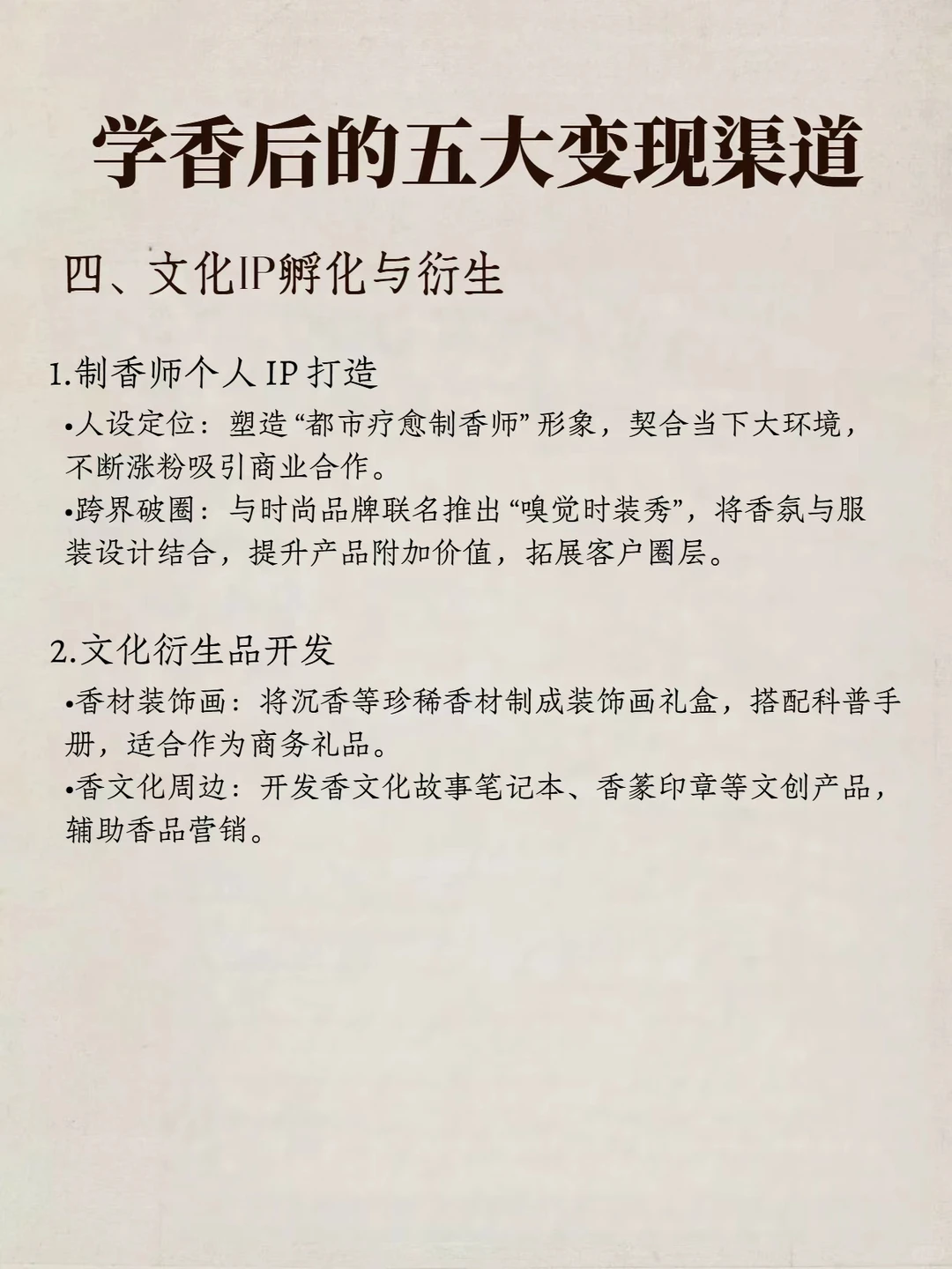 学香后如何运用到实际场景,你都了解吗?