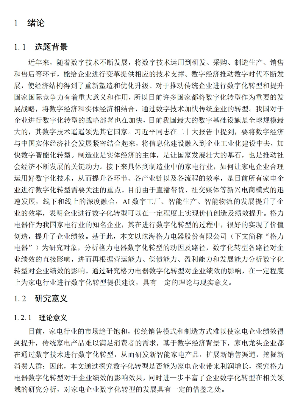 家人们,我这样写水过了会计论文初稿?