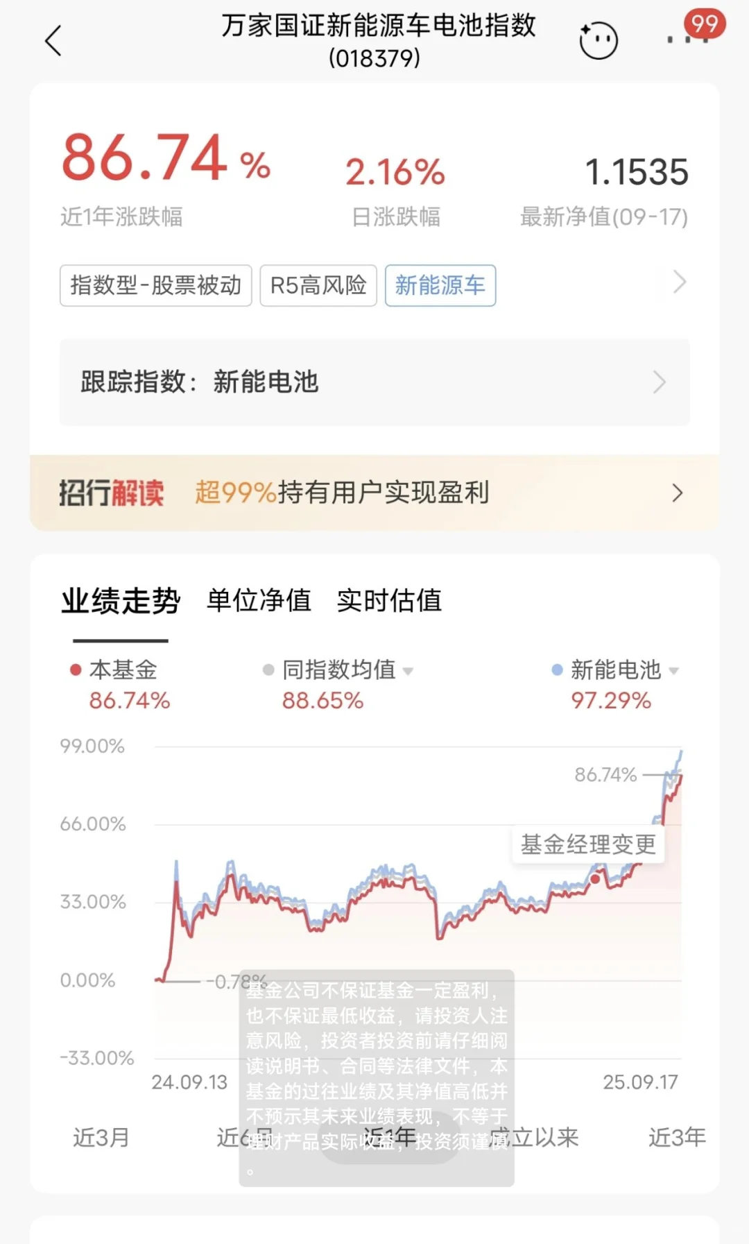 聊聊新能源