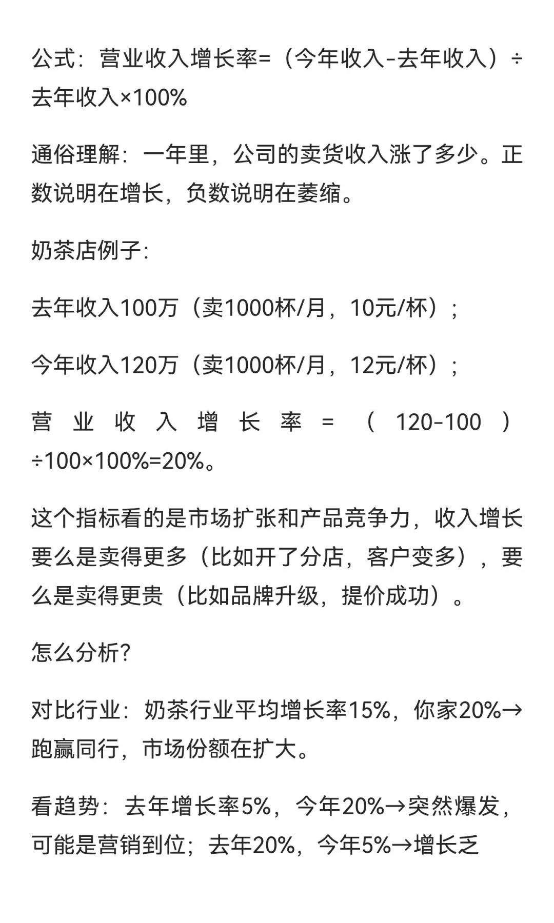 讲故事学分析｜企业成长看的是产品市场资源