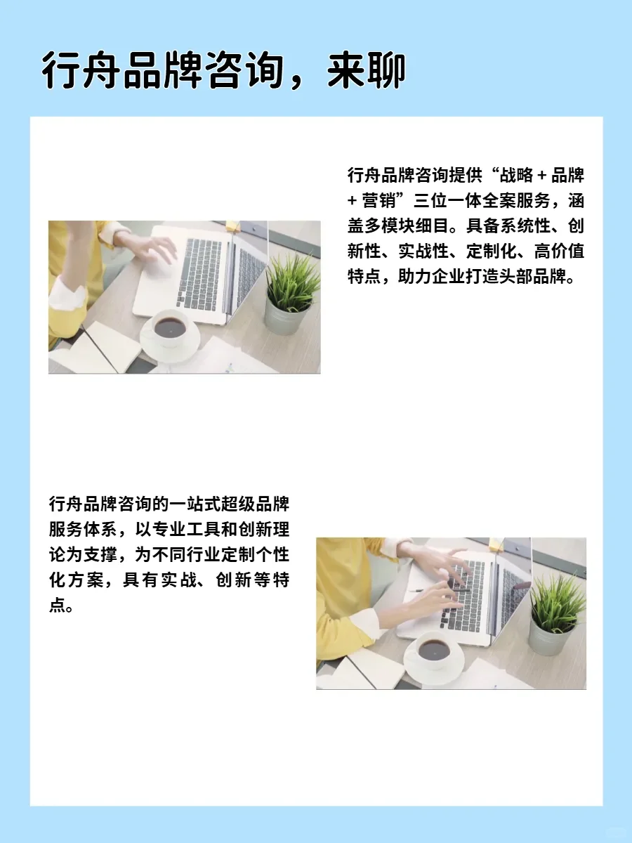 行舟品牌咨询有哪些成功合作案例?