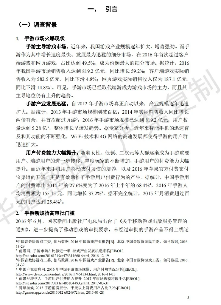 正大杯调查报告撰写经验分享|优秀报告学习