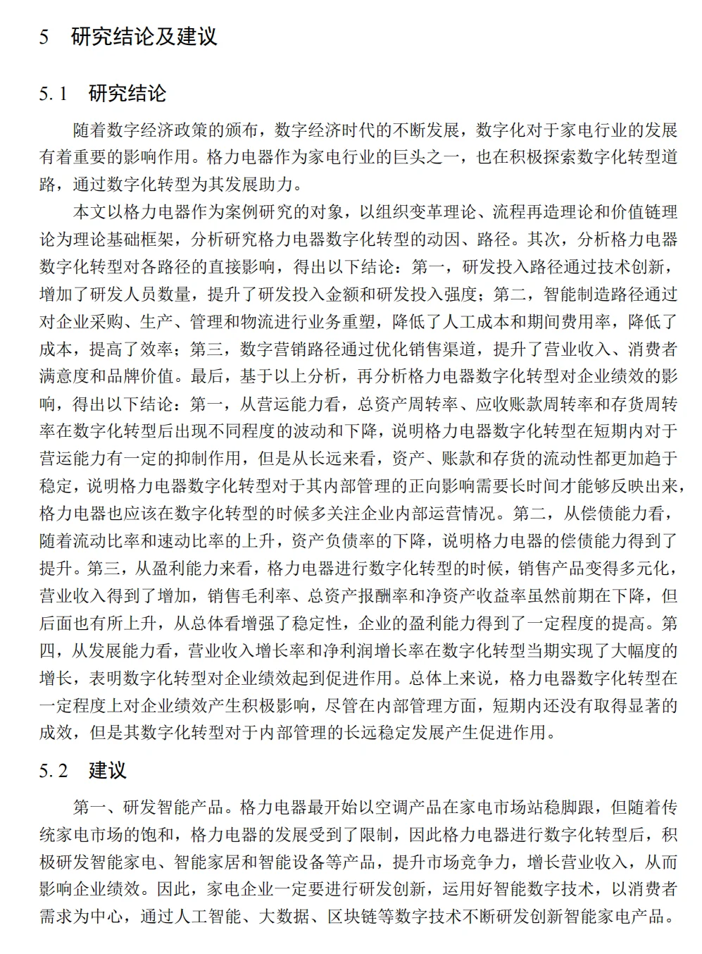 家人们,我这样写水过了会计论文初稿?
