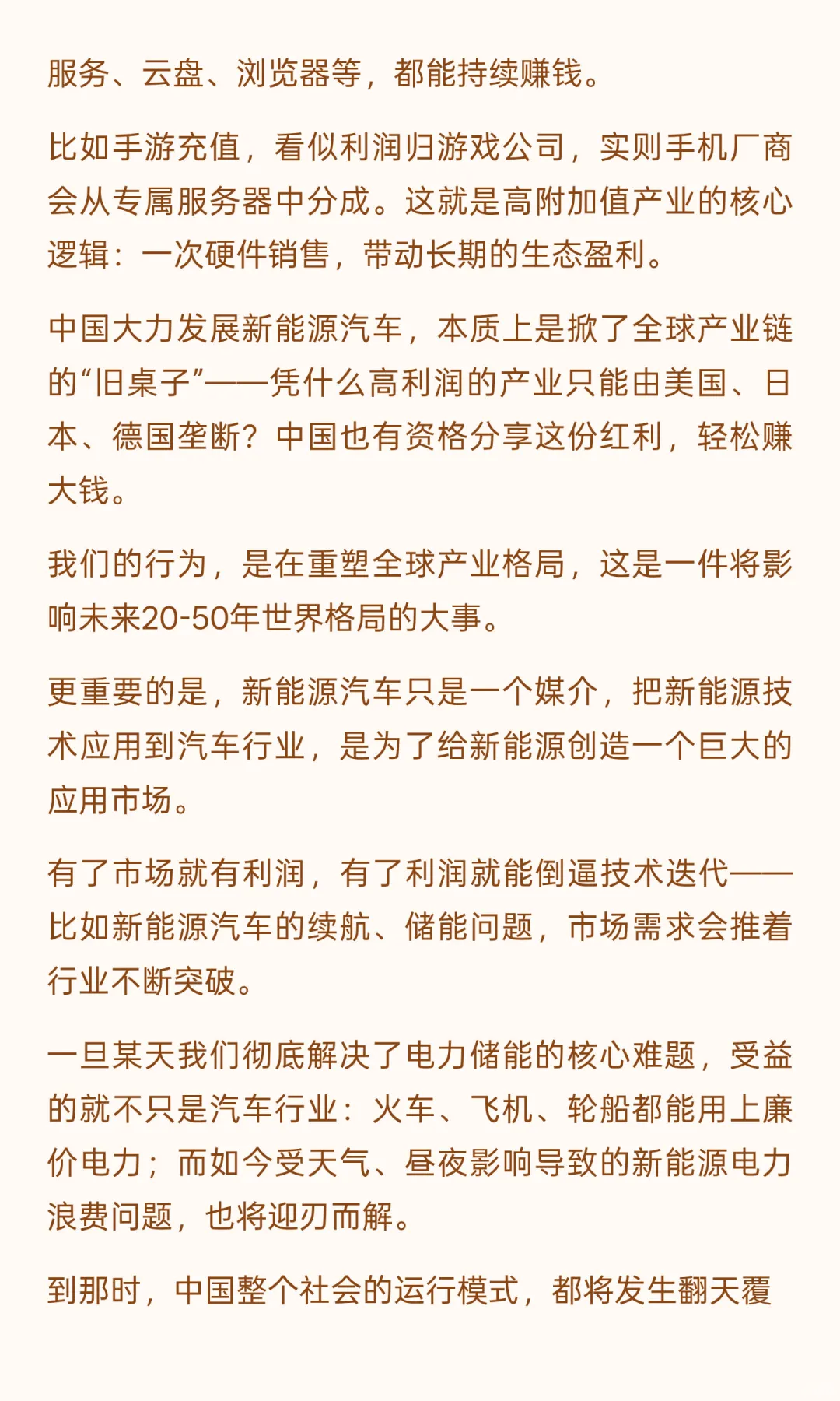 为什么中国要倾尽全力推进新能源汽车？