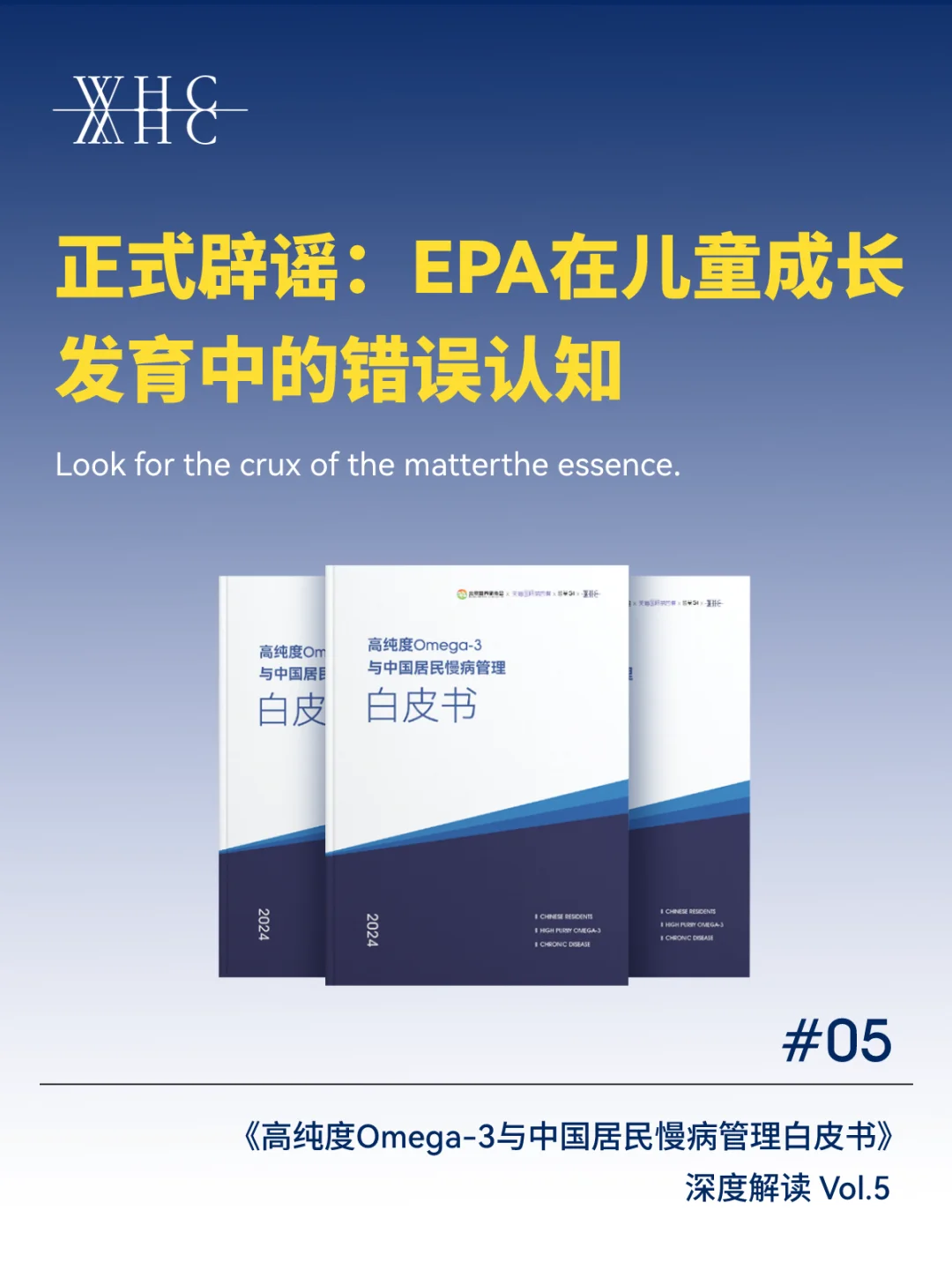 真相大白!原来EPA被误会了这么久
