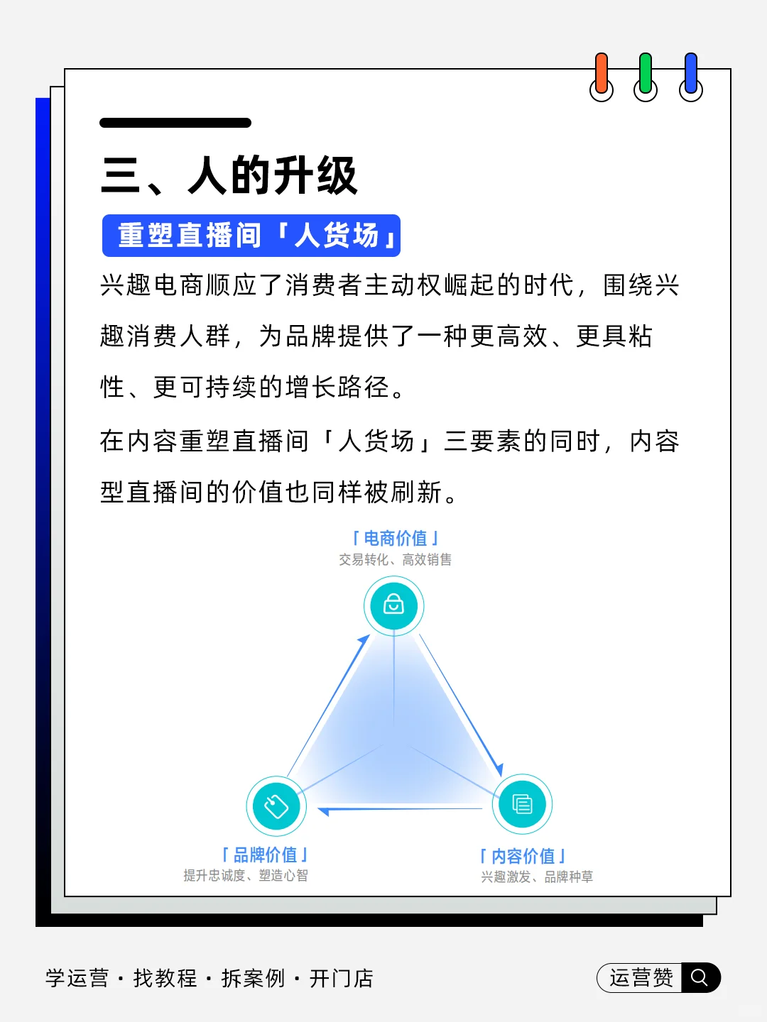 ?行业趋势 | 2025黄金饰品消费分析报告